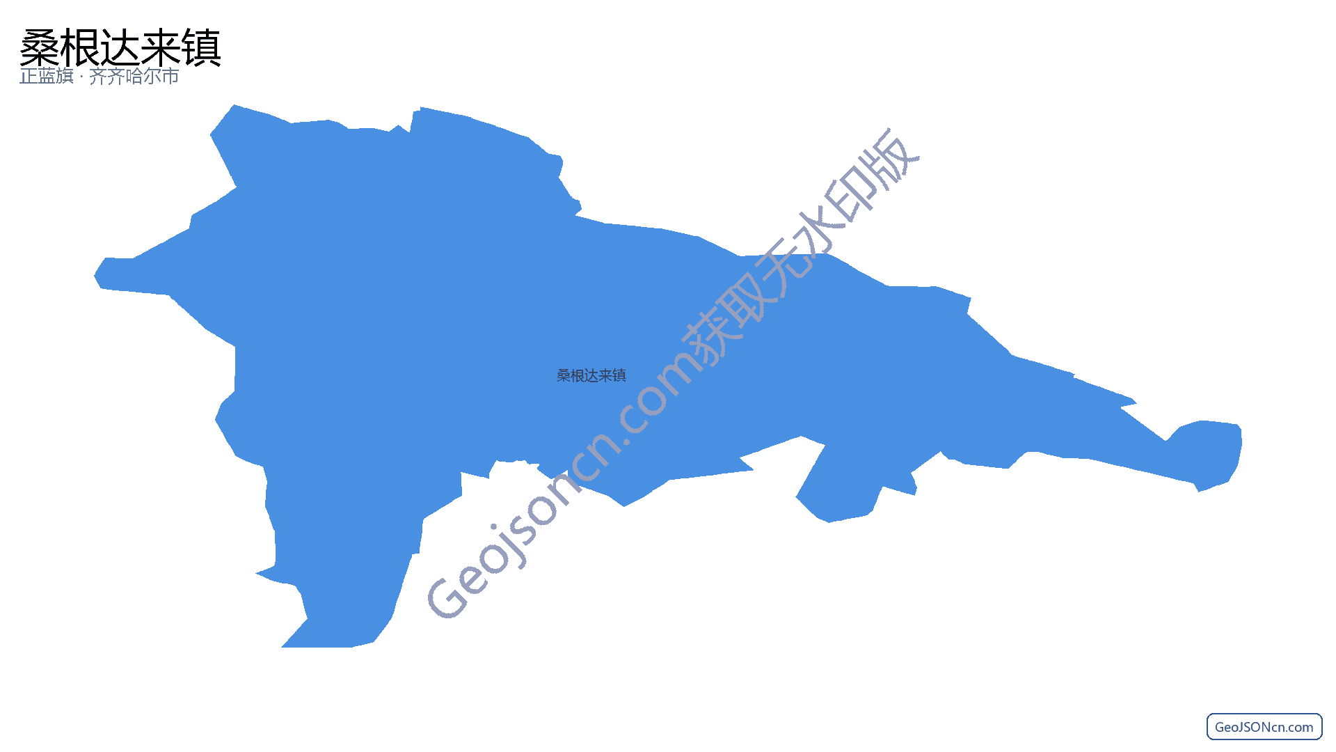 桑根达来镇行政区划边界地图(正蓝旗·锡林郭勒盟),提供GeoJSON、SHP矢量边界数据下载及高清地图大图(PNG/JPG) - GeoJSONcn.com
