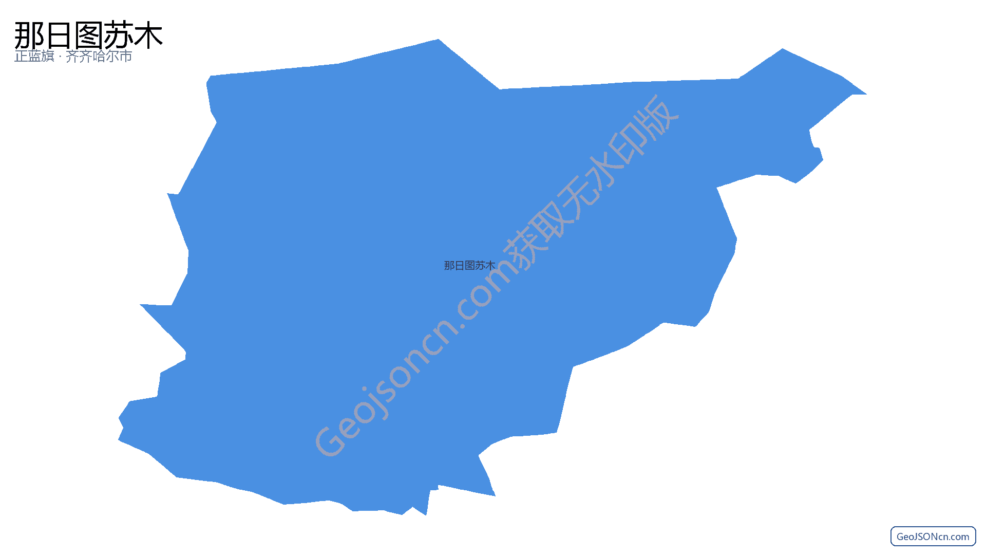 那日图苏木行政区划边界地图(正蓝旗·锡林郭勒盟),提供GeoJSON、SHP矢量边界数据下载及高清地图大图(PNG/JPG) - GeoJSONcn.com