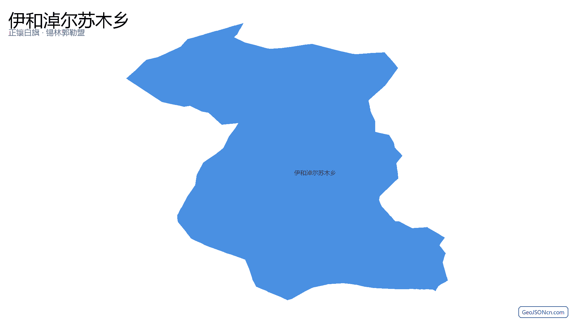 伊和淖尔苏木乡行政区划边界地图(正镶白旗·锡林郭勒盟),提供GeoJSON、SHP矢量边界数据下载及高清地图大图(PNG/JPG) - GeoJSONcn.com
