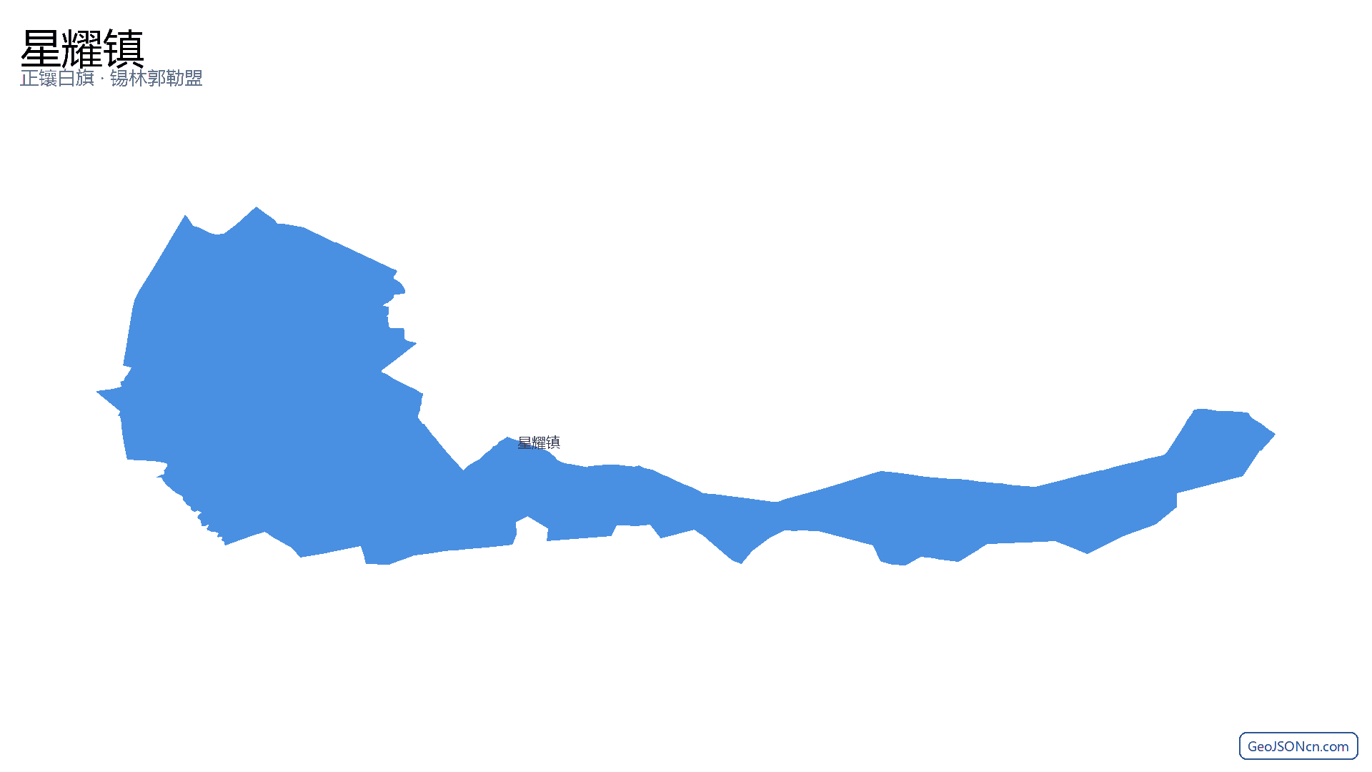 星耀镇行政区划边界地图（正镶白旗·锡林郭勒盟）,提供GeoJSON、SHP矢量边界数据下载及高清地图大图(PNG/JPG) - GeoJSONcn.com