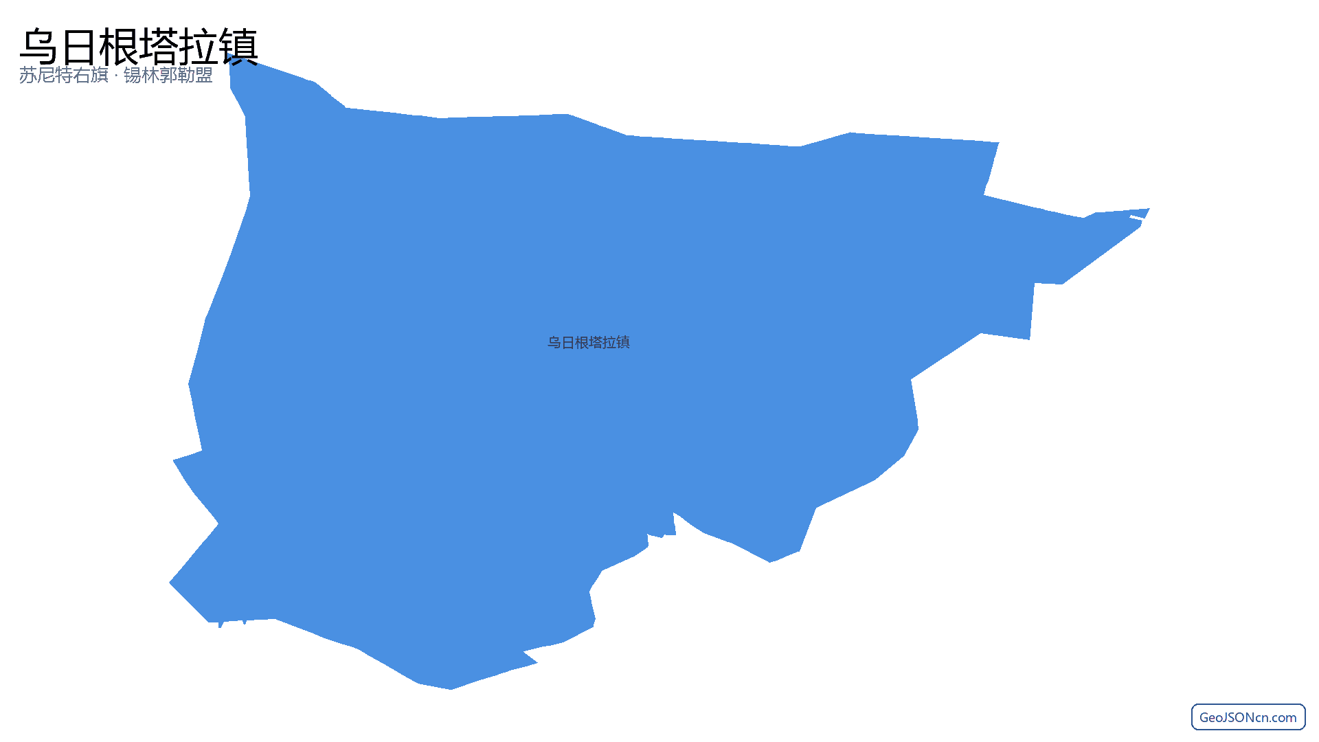 乌日根塔拉镇行政区划边界地图(苏尼特右旗·锡林郭勒盟),提供GeoJSON、SHP矢量边界数据下载及高清地图大图(PNG/JPG) - GeoJSONcn.com