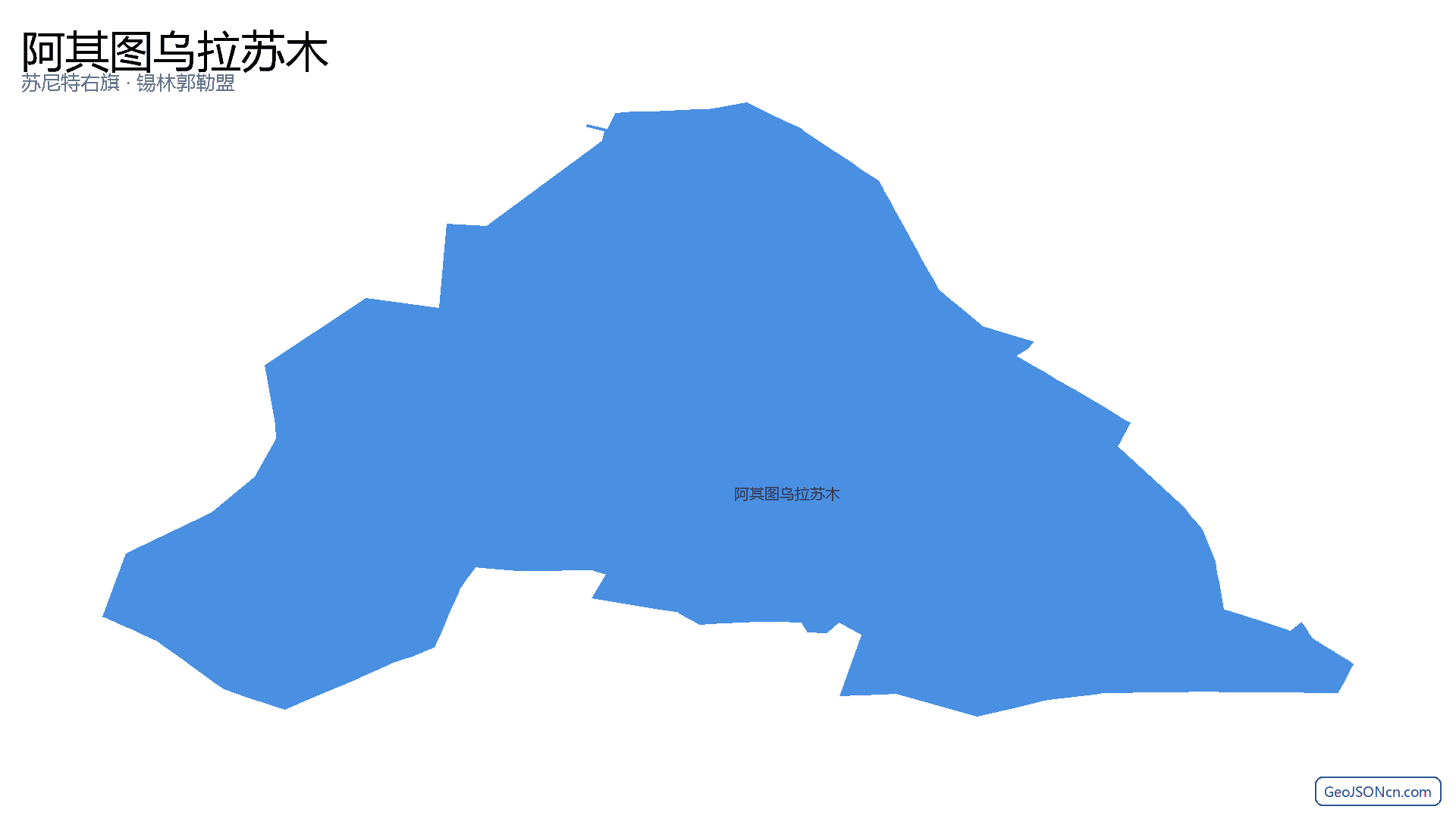 阿其图乌拉苏木行政区划边界地图（苏尼特右旗·锡林郭勒盟）,提供GeoJSON、SHP矢量边界数据下载及高清地图大图(PNG/JPG) - GeoJSONcn.com