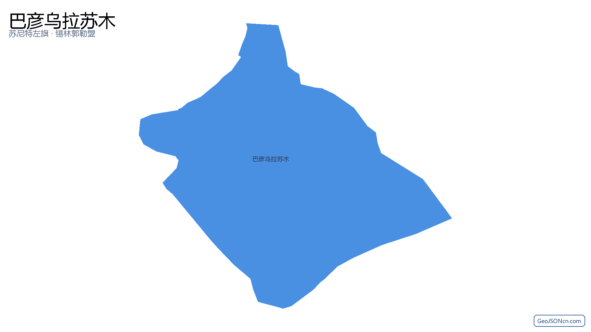 巴彦乌拉苏木行政区划边界地图(苏尼特左旗·锡林郭勒盟),提供GeoJSON、SHP矢量边界数据下载及高清地图大图(PNG/JPG) - GeoJSONcn.com