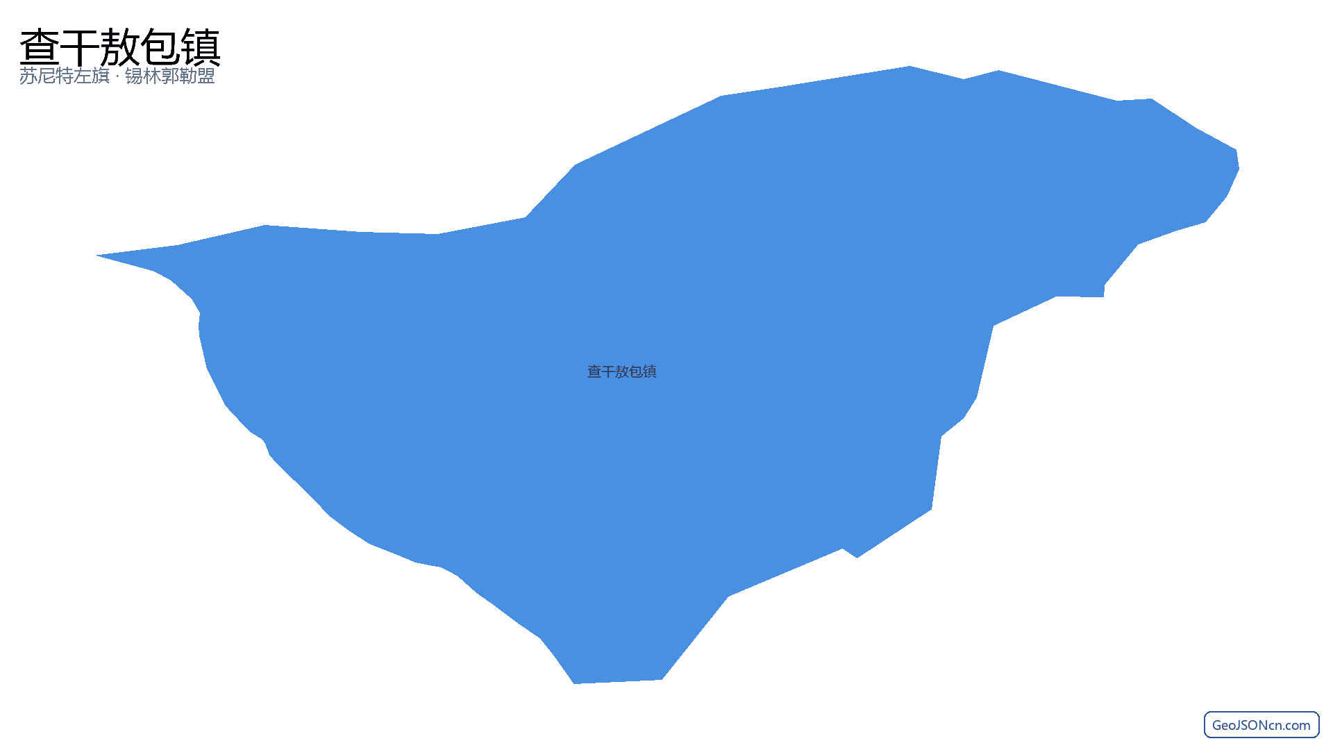 查干敖包镇行政区划边界地图（苏尼特左旗·锡林郭勒盟）,提供GeoJSON、SHP矢量边界数据下载及高清地图大图(PNG/JPG) - GeoJSONcn.com