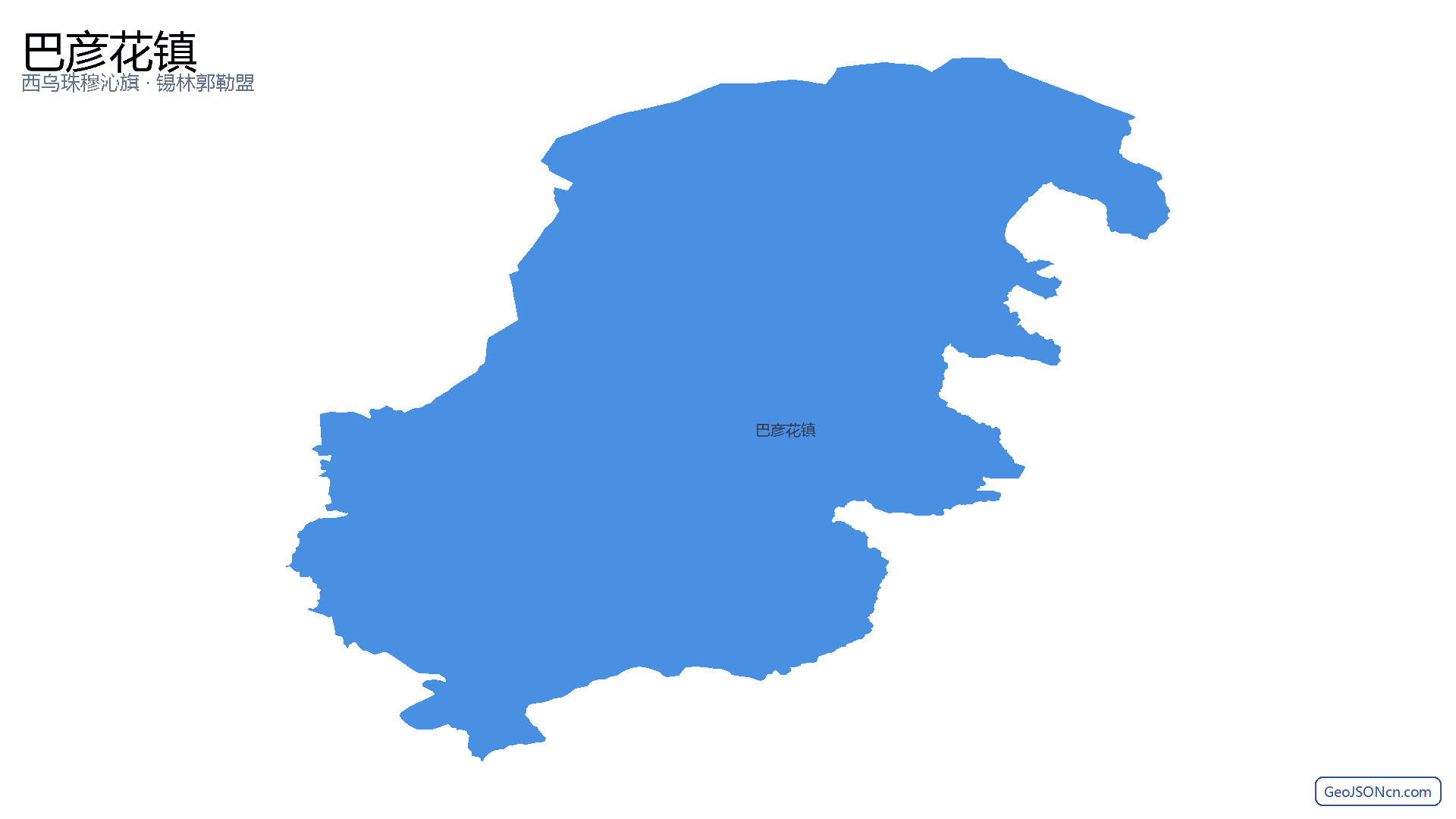 巴彦花镇行政区划边界地图（西乌珠穆沁旗·锡林郭勒盟）,提供GeoJSON、SHP矢量边界数据下载及高清地图大图(PNG/JPG) - GeoJSONcn.com
