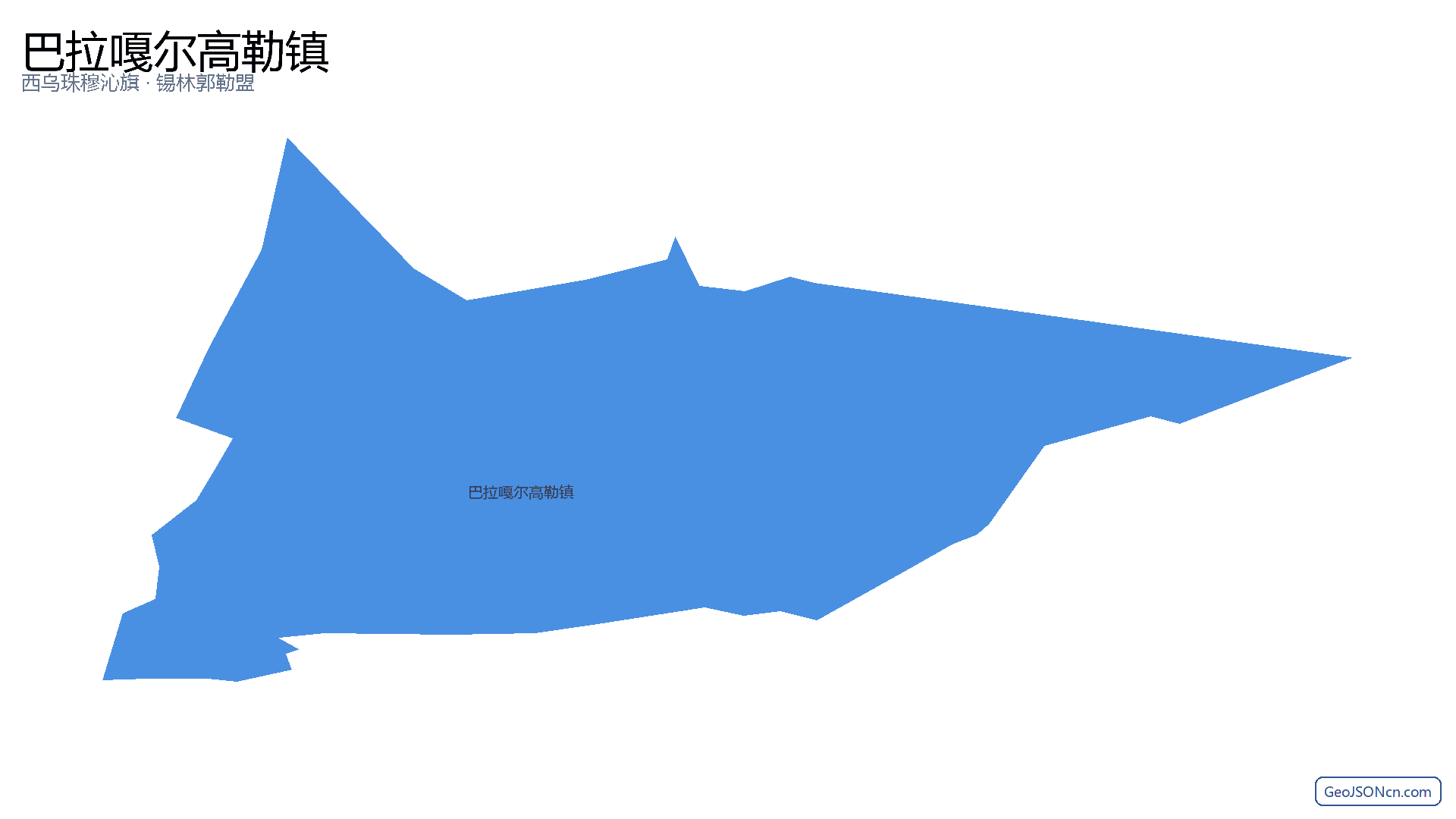 巴拉嘎尔高勒镇行政区划边界地图(西乌珠穆沁旗·锡林郭勒盟),提供GeoJSON、SHP矢量边界数据下载及高清地图大图(PNG/JPG) - GeoJSONcn.com