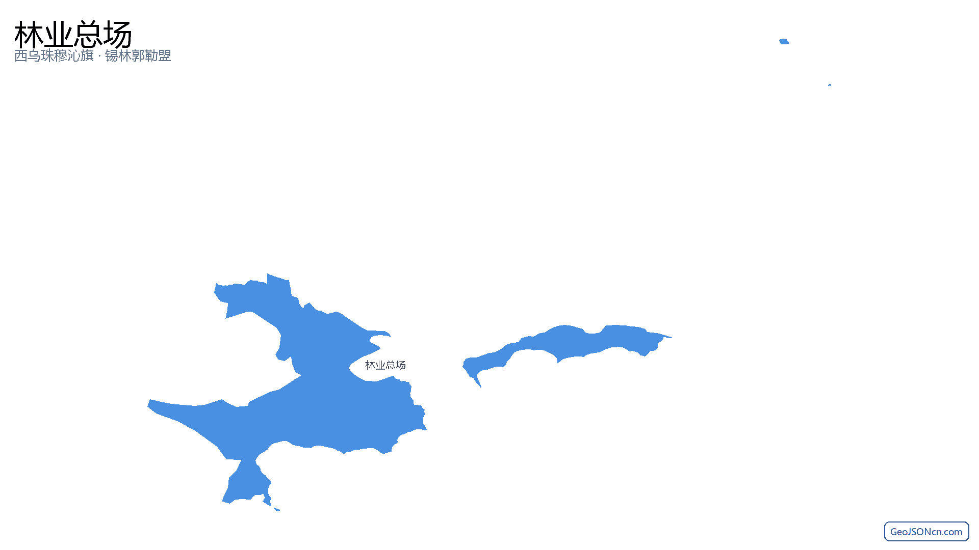 林业总场行政区划边界地图（西乌珠穆沁旗·锡林郭勒盟）,提供GeoJSON、SHP矢量边界数据下载及高清地图大图(PNG/JPG) - GeoJSONcn.com