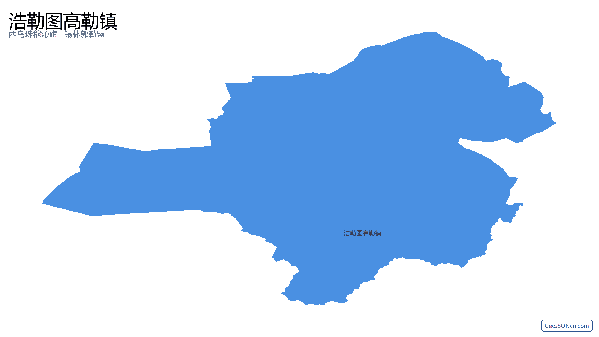 浩勒图高勒镇行政区划边界地图(西乌珠穆沁旗·锡林郭勒盟),提供GeoJSON、SHP矢量边界数据下载及高清地图大图(PNG/JPG) - GeoJSONcn.com