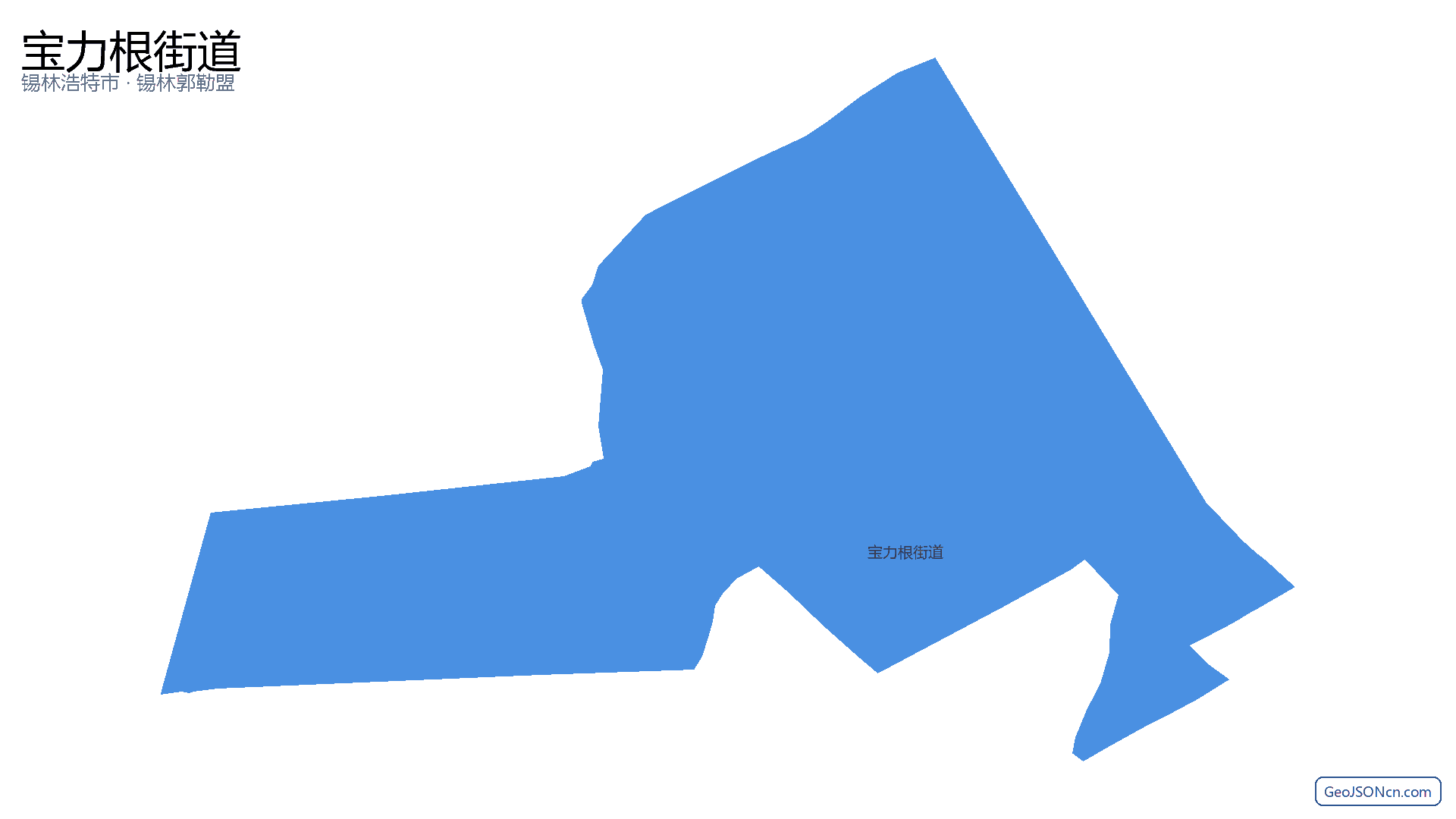 宝力根街道行政区划边界地图（锡林浩特市·锡林郭勒盟）,提供GeoJSON、SHP矢量边界数据下载及高清地图大图(PNG/JPG) - GeoJSONcn.com