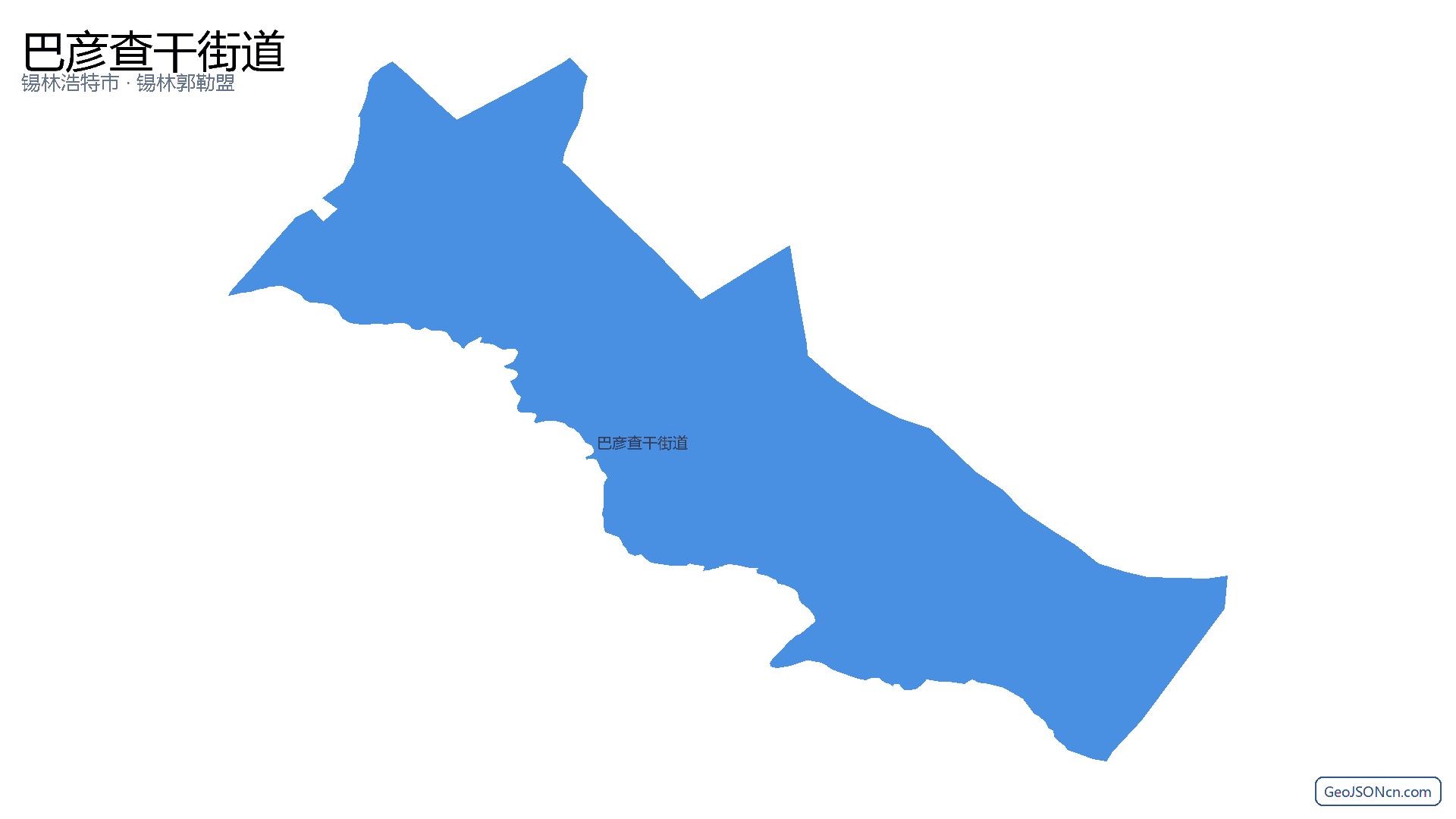 巴彦查干街道行政区划边界地图(锡林浩特市·锡林郭勒盟),提供GeoJSON、SHP矢量边界数据下载及高清地图大图(PNG/JPG) - GeoJSONcn.com