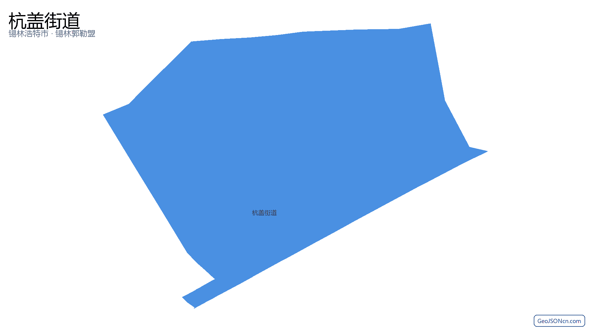 杭盖街道行政区划边界地图（锡林浩特市·锡林郭勒盟）,提供GeoJSON、SHP矢量边界数据下载及高清地图大图(PNG/JPG) - GeoJSONcn.com