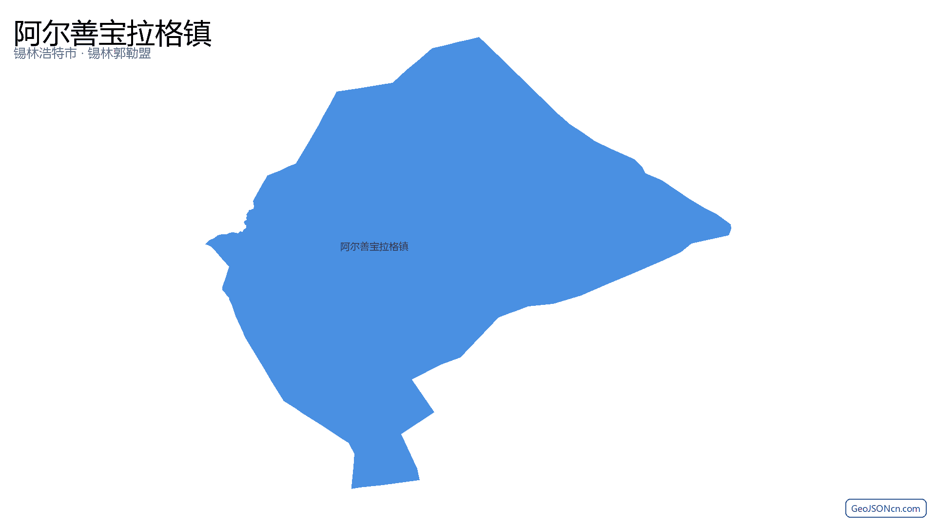 阿尔善宝拉格镇行政区划边界地图（锡林浩特市·锡林郭勒盟）,提供GeoJSON、SHP矢量边界数据下载及高清地图大图(PNG/JPG) - GeoJSONcn.com