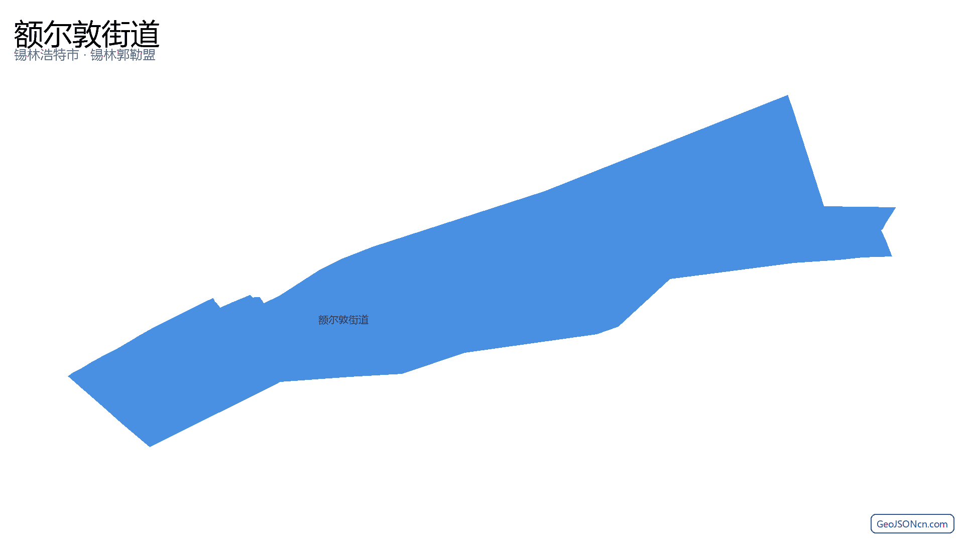 额尔敦街道行政区划边界地图（锡林浩特市·锡林郭勒盟）,提供GeoJSON、SHP矢量边界数据下载及高清地图大图(PNG/JPG) - GeoJSONcn.com