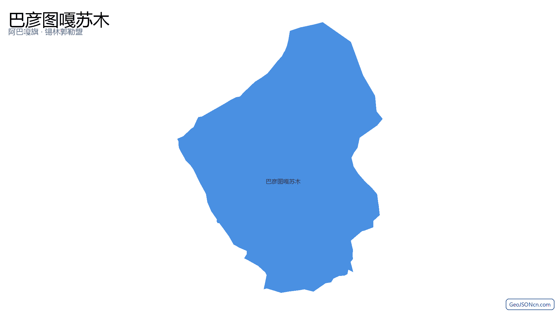 巴彦图嘎苏木行政区划边界地图(阿巴嘎旗·锡林郭勒盟),提供GeoJSON、SHP矢量边界数据下载及高清地图大图(PNG/JPG) - GeoJSONcn.com
