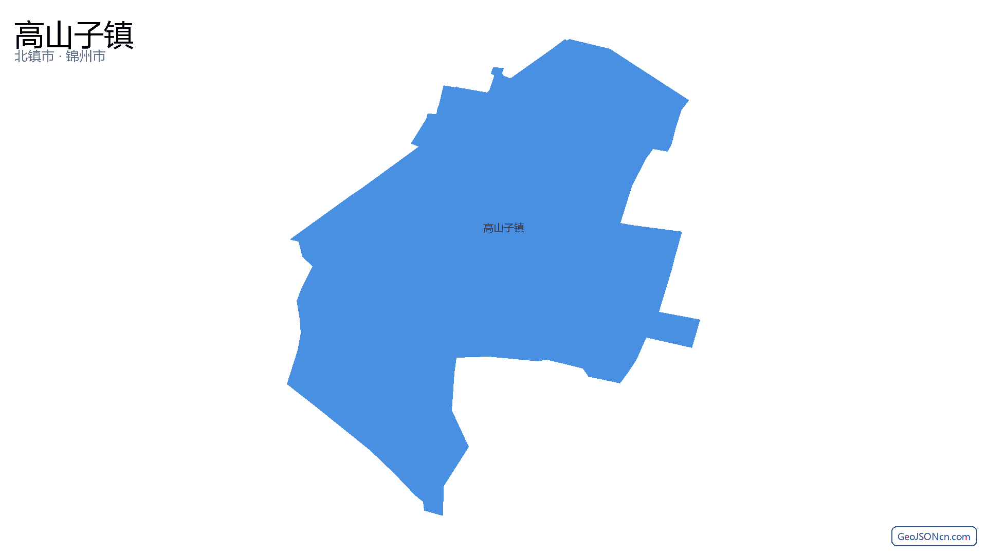 高山子镇行政区划边界地图(北镇市·锦州市),提供GeoJSON、SHP矢量边界数据下载及高清地图大图(PNG/JPG) - GeoJSONcn.com