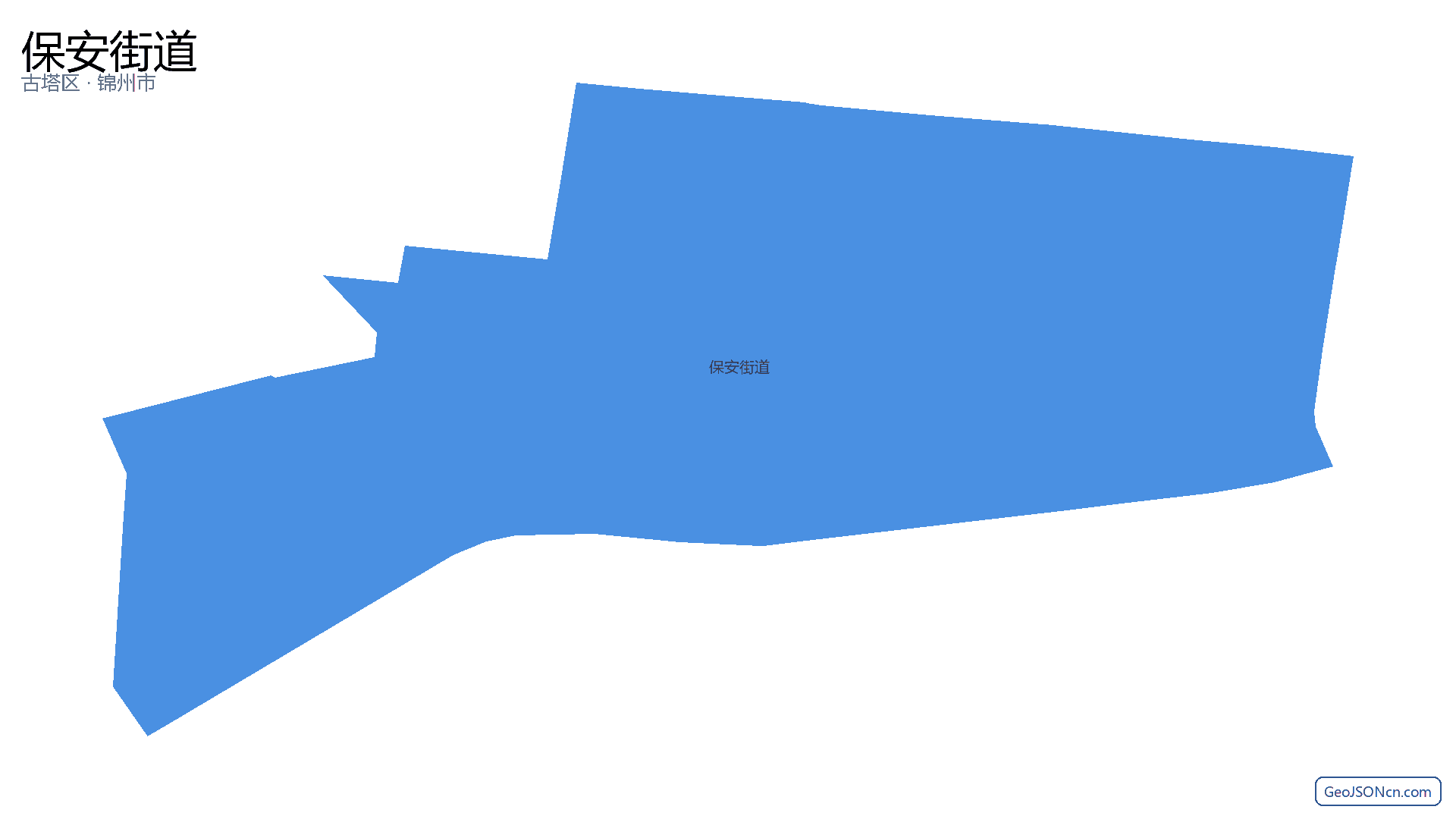 保安街道行政区划边界地图(古塔区·锦州市),提供GeoJSON、SHP矢量边界数据下载及高清地图大图(PNG/JPG) - GeoJSONcn.com