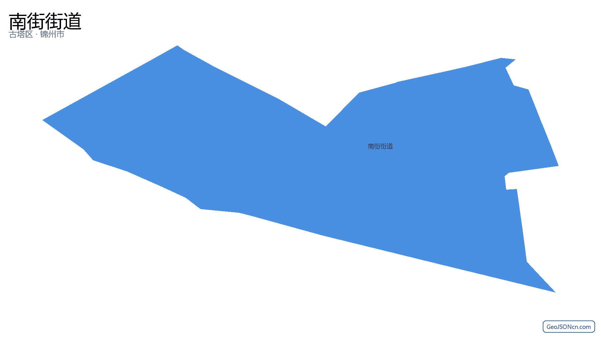 南街街道行政区划边界地图（古塔区·锦州市）,提供GeoJSON、SHP矢量边界数据下载及高清地图大图(PNG/JPG) - GeoJSONcn.com