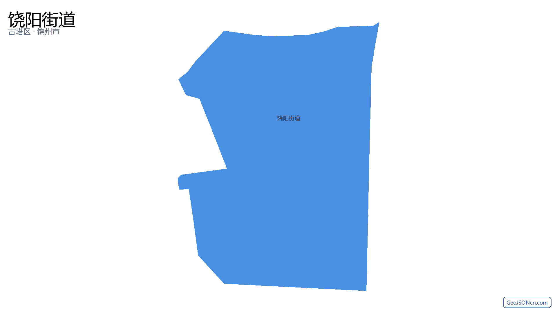 饶阳街道行政区划边界地图（古塔区·锦州市）,提供GeoJSON、SHP矢量边界数据下载及高清地图大图(PNG/JPG) - GeoJSONcn.com
