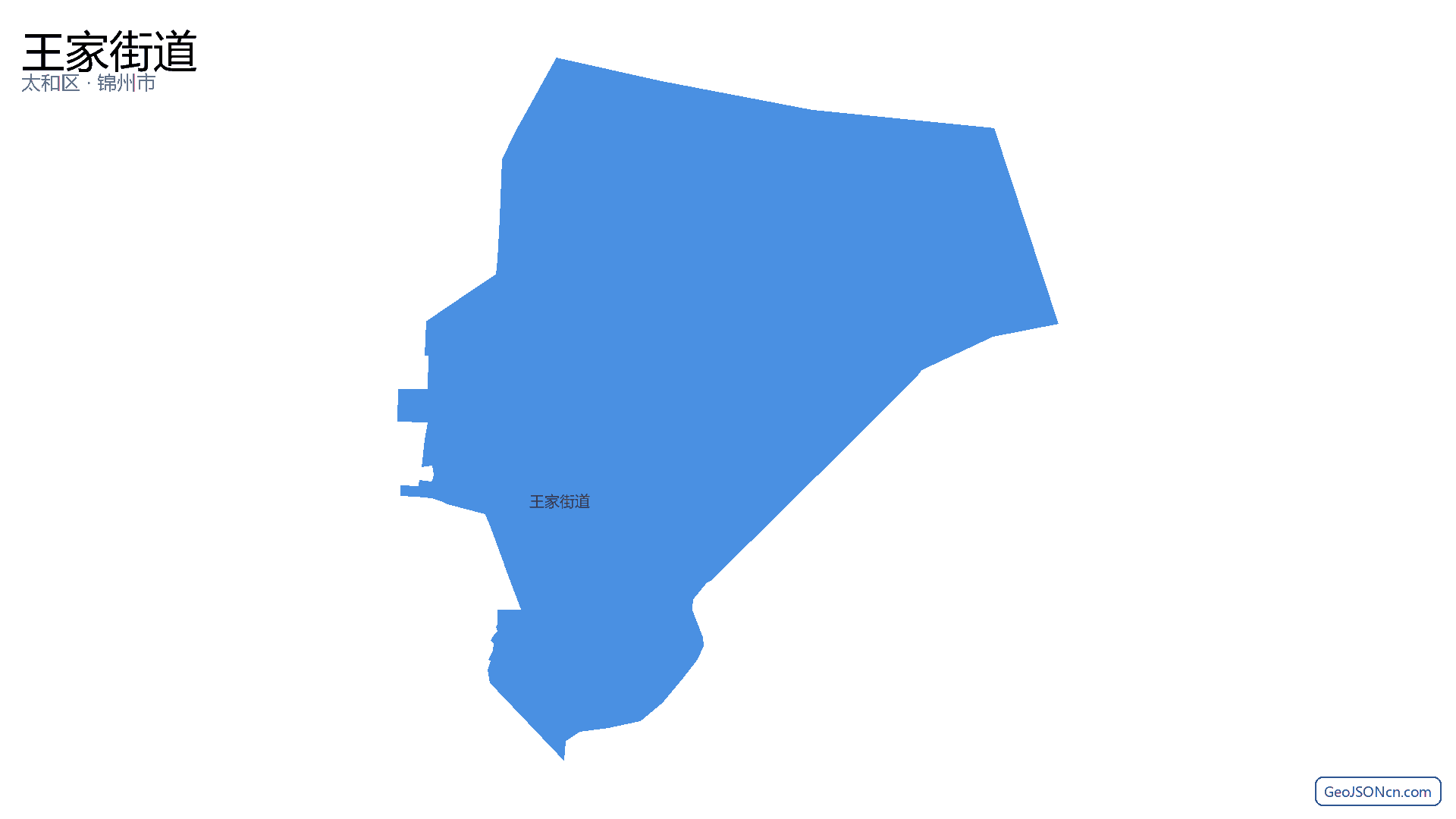 王家街道行政区划边界地图（太和区·锦州市）,提供GeoJSON、SHP矢量边界数据下载及高清地图大图(PNG/JPG) - GeoJSONcn.com