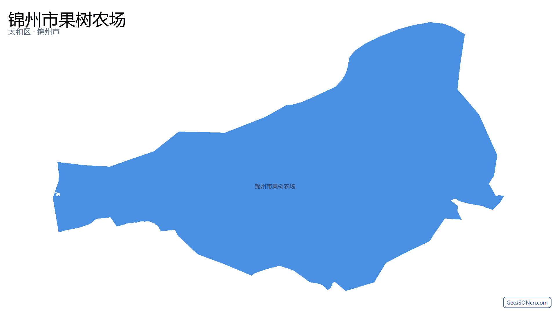 锦州市果树农场行政区划边界地图（太和区·锦州市）,提供GeoJSON、SHP矢量边界数据下载及高清地图大图(PNG/JPG) - GeoJSONcn.com