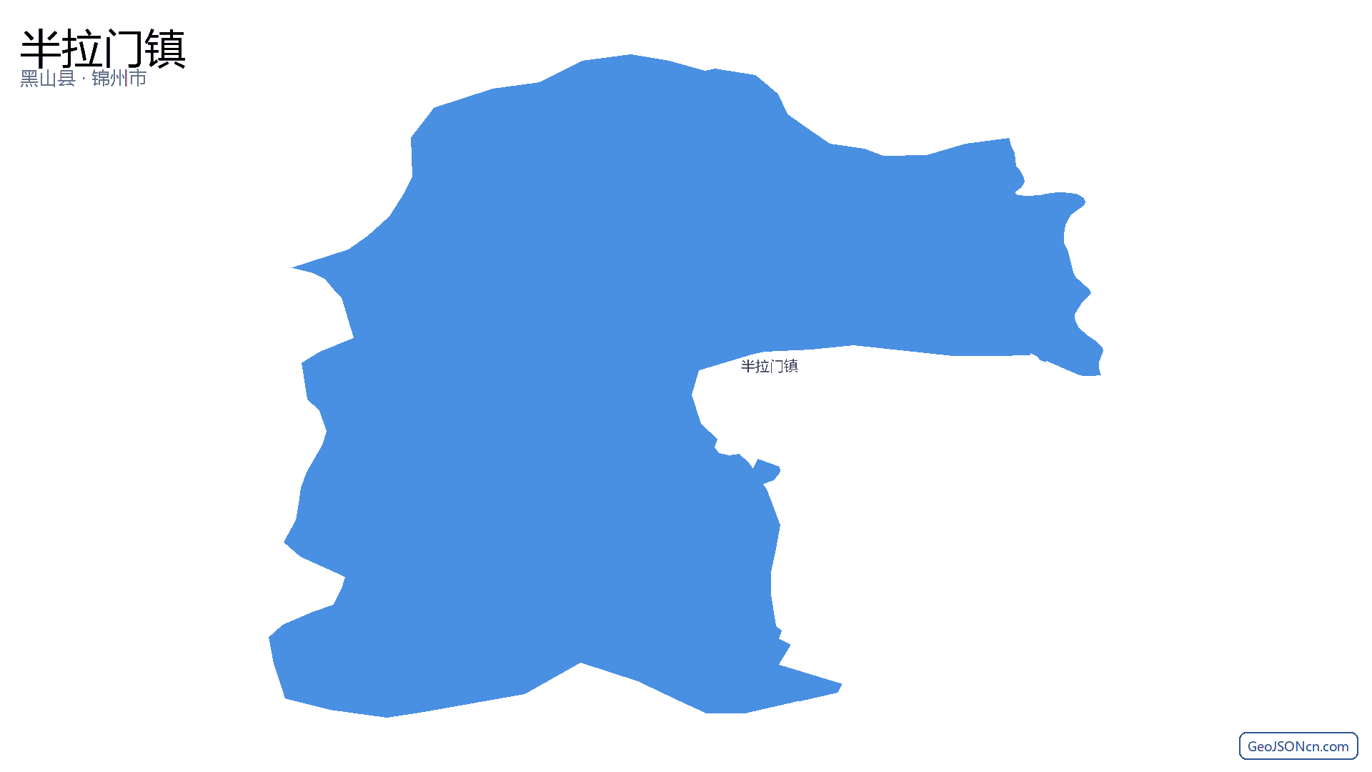 半拉门镇行政区划边界地图(黑山县·锦州市),提供GeoJSON、SHP矢量边界数据下载及高清地图大图(PNG/JPG) - GeoJSONcn.com