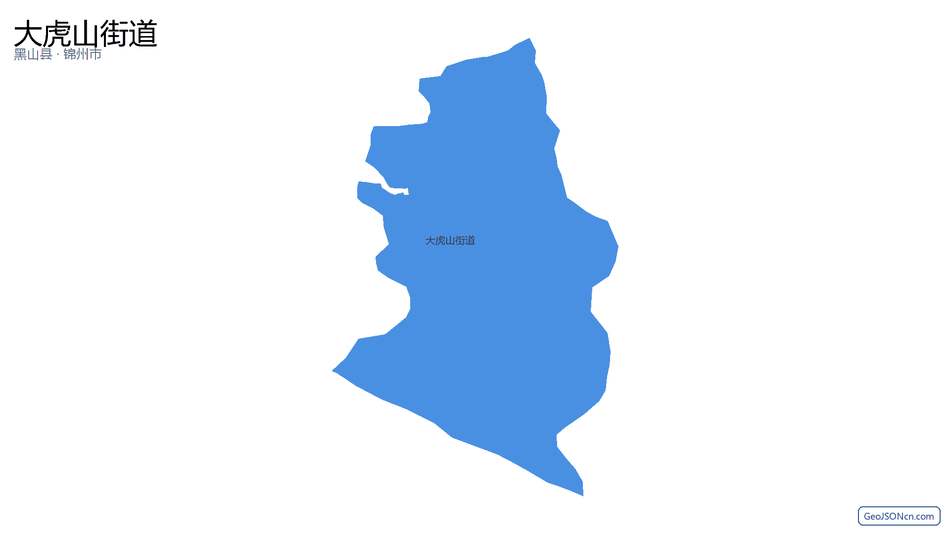 大虎山街道行政区划边界地图(黑山县·锦州市),提供GeoJSON、SHP矢量边界数据下载及高清地图大图(PNG/JPG) - GeoJSONcn.com