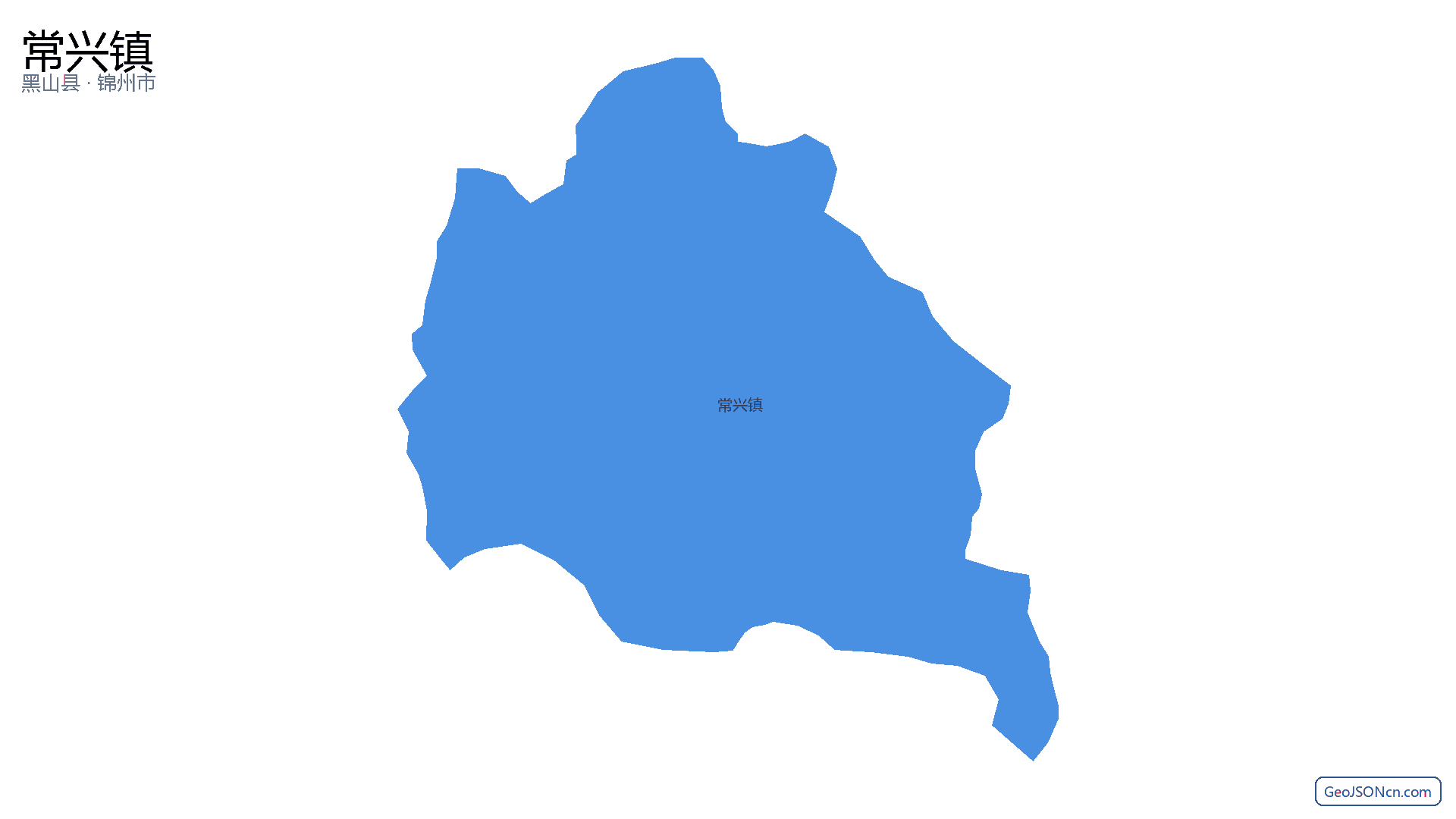 常兴镇行政区划边界地图(黑山县·锦州市),提供GeoJSON、SHP矢量边界数据下载及高清地图大图(PNG/JPG) - GeoJSONcn.com