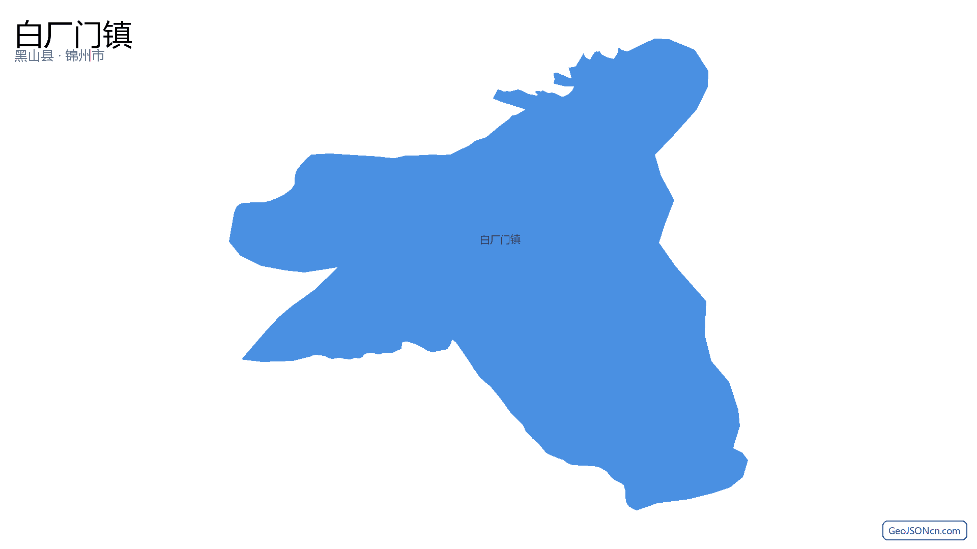 白厂门镇行政区划边界地图(黑山县·锦州市),提供GeoJSON、SHP矢量边界数据下载及高清地图大图(PNG/JPG) - GeoJSONcn.com