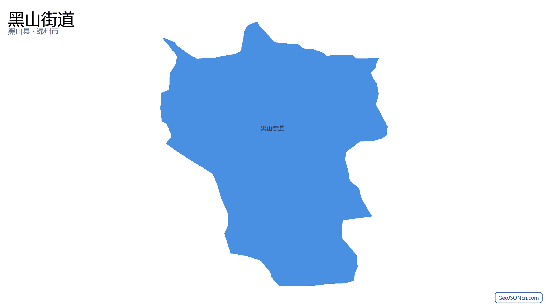 黑山街道行政区划边界地图(黑山县·锦州市),提供GeoJSON、SHP矢量边界数据下载及高清地图大图(PNG/JPG) - GeoJSONcn.com