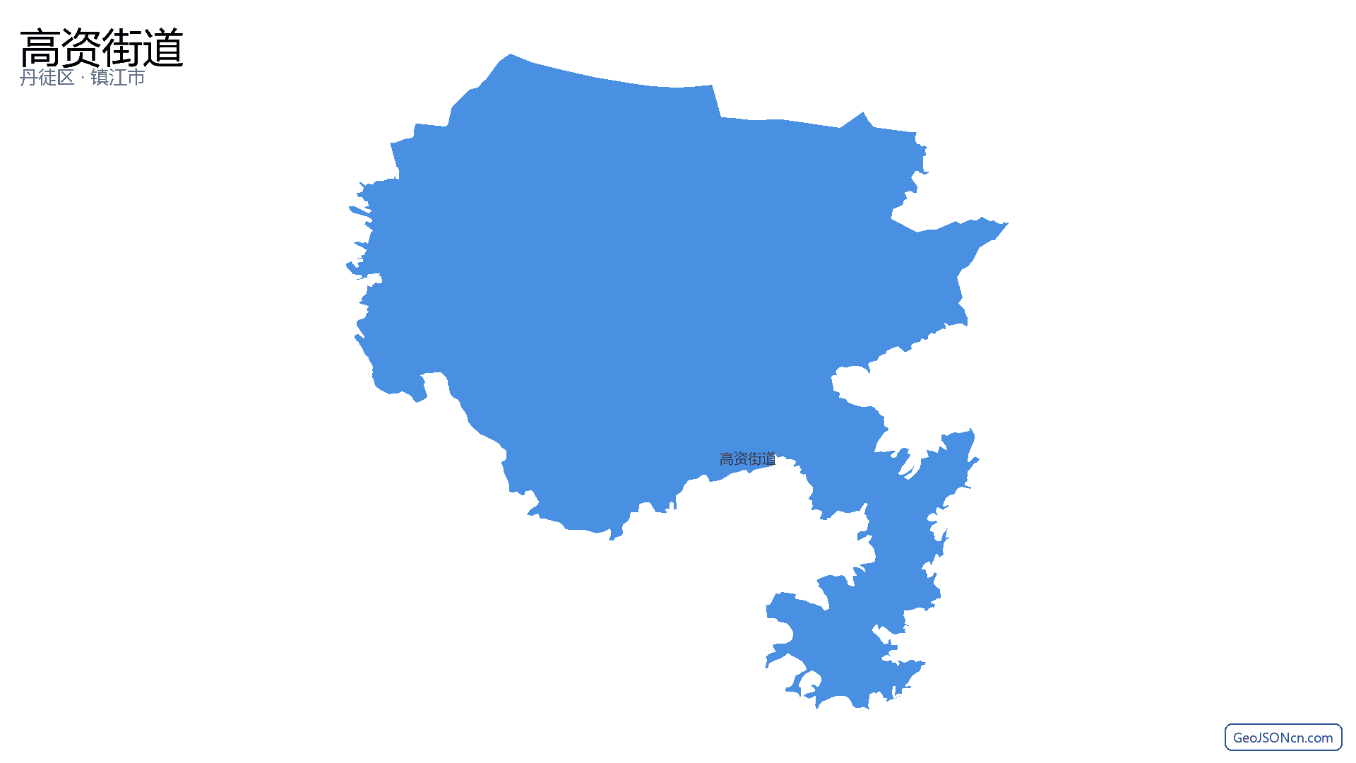 高资街道行政区划边界地图（丹徒区·镇江市）,提供GeoJSON、SHP矢量边界数据下载及高清地图大图(PNG/JPG) - GeoJSONcn.com