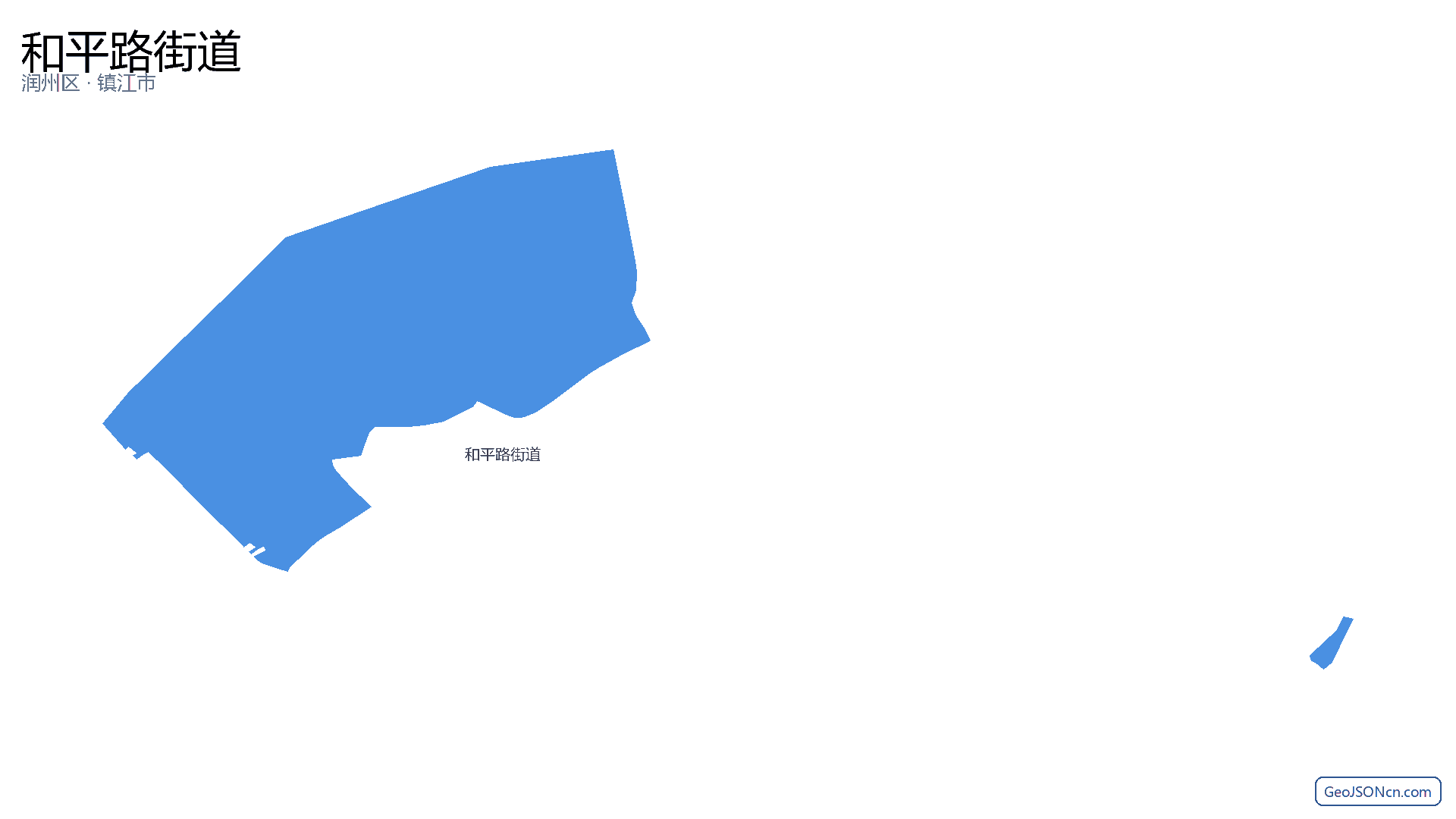 和平路街道行政区划边界地图(润州区·镇江市),提供GeoJSON、SHP矢量边界数据下载及高清地图大图(PNG/JPG) - GeoJSONcn.com