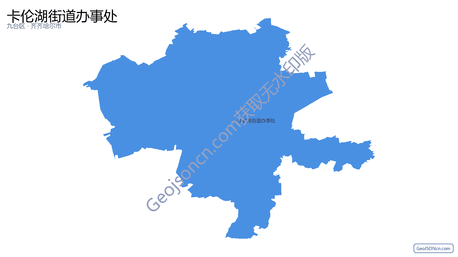 卡伦湖街道办事处行政区划边界地图（九台区·长春市）,提供GeoJSON、SHP矢量边界数据下载及高清地图大图(PNG/JPG) - GeoJSONcn.com