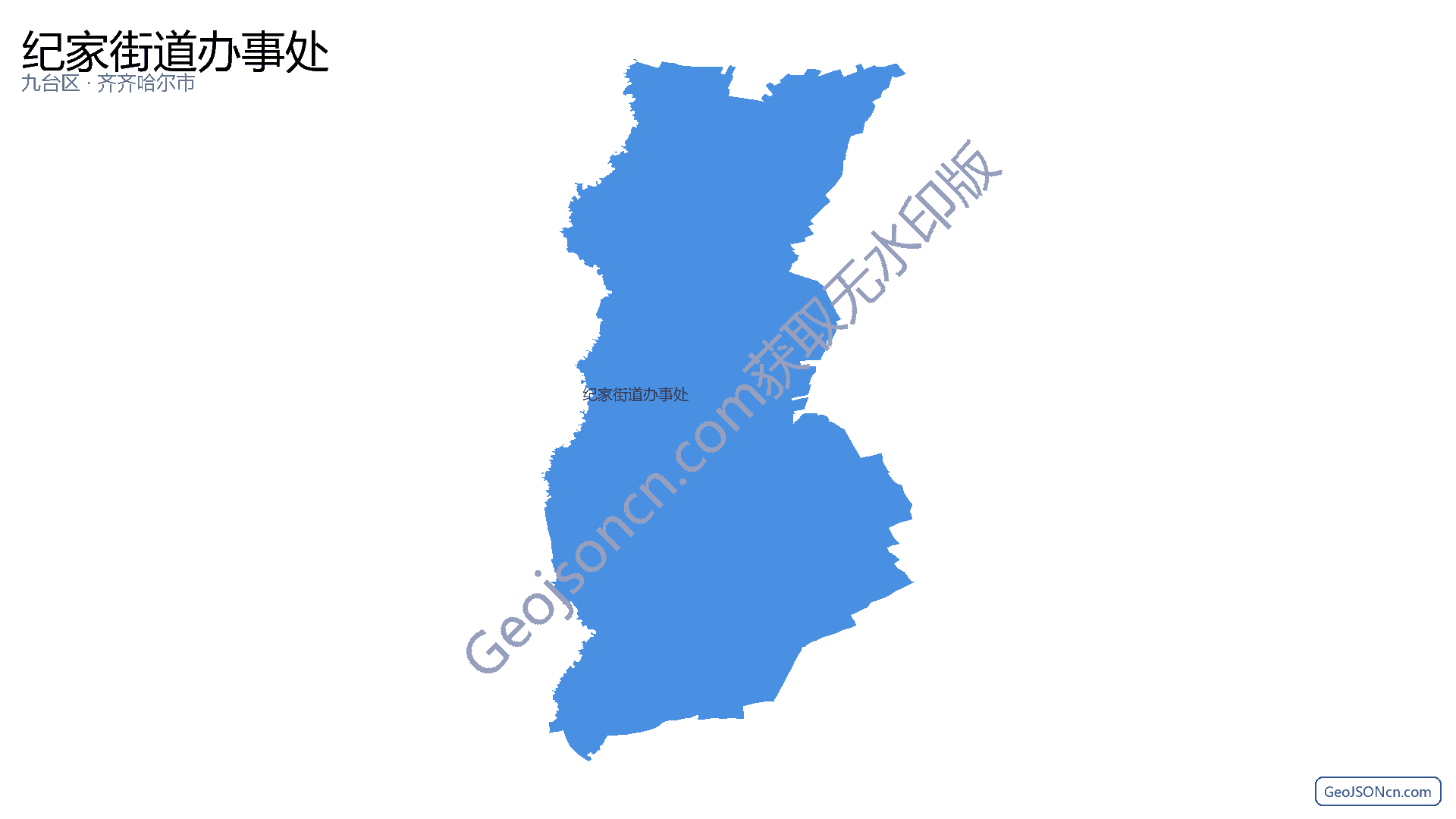 纪家街道办事处行政区划边界地图（九台区·长春市）,提供GeoJSON、SHP矢量边界数据下载及高清地图大图(PNG/JPG) - GeoJSONcn.com