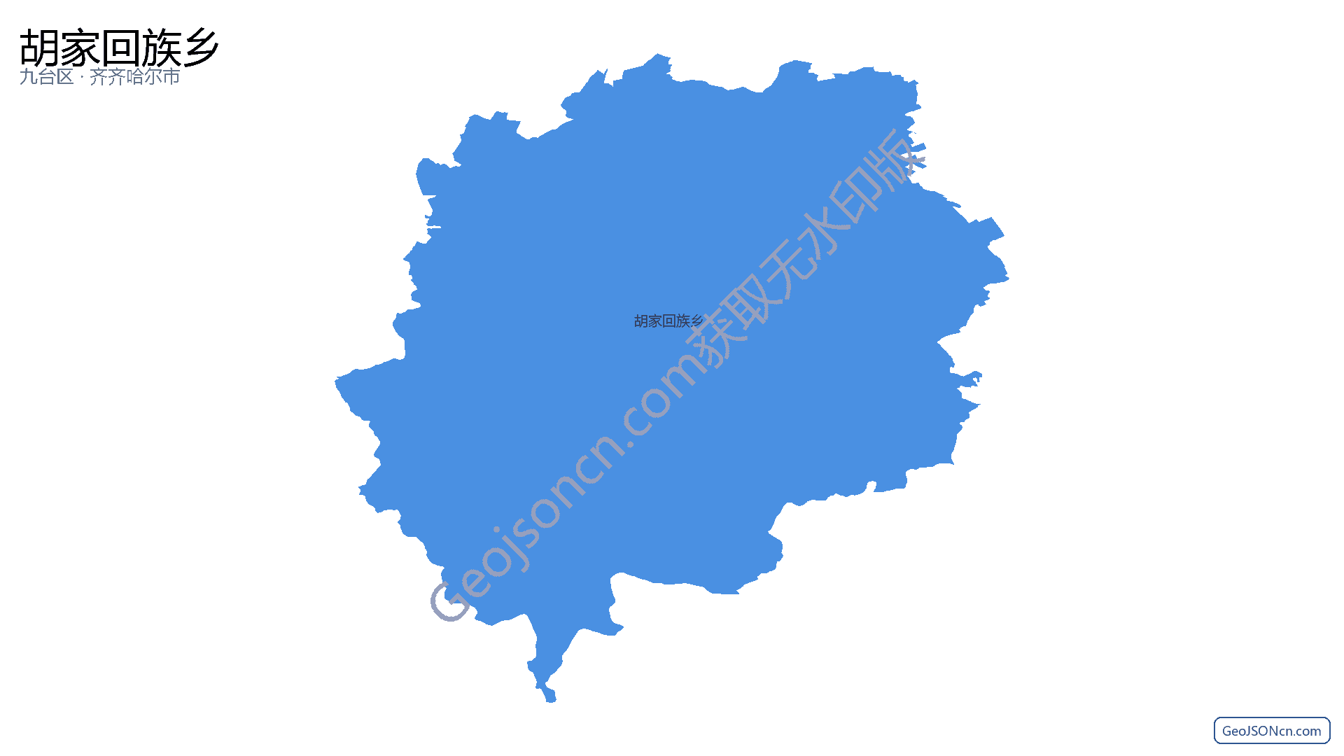 胡家回族乡行政区划边界地图(九台区·长春市),提供GeoJSON、SHP矢量边界数据下载及高清地图大图(PNG/JPG) - GeoJSONcn.com