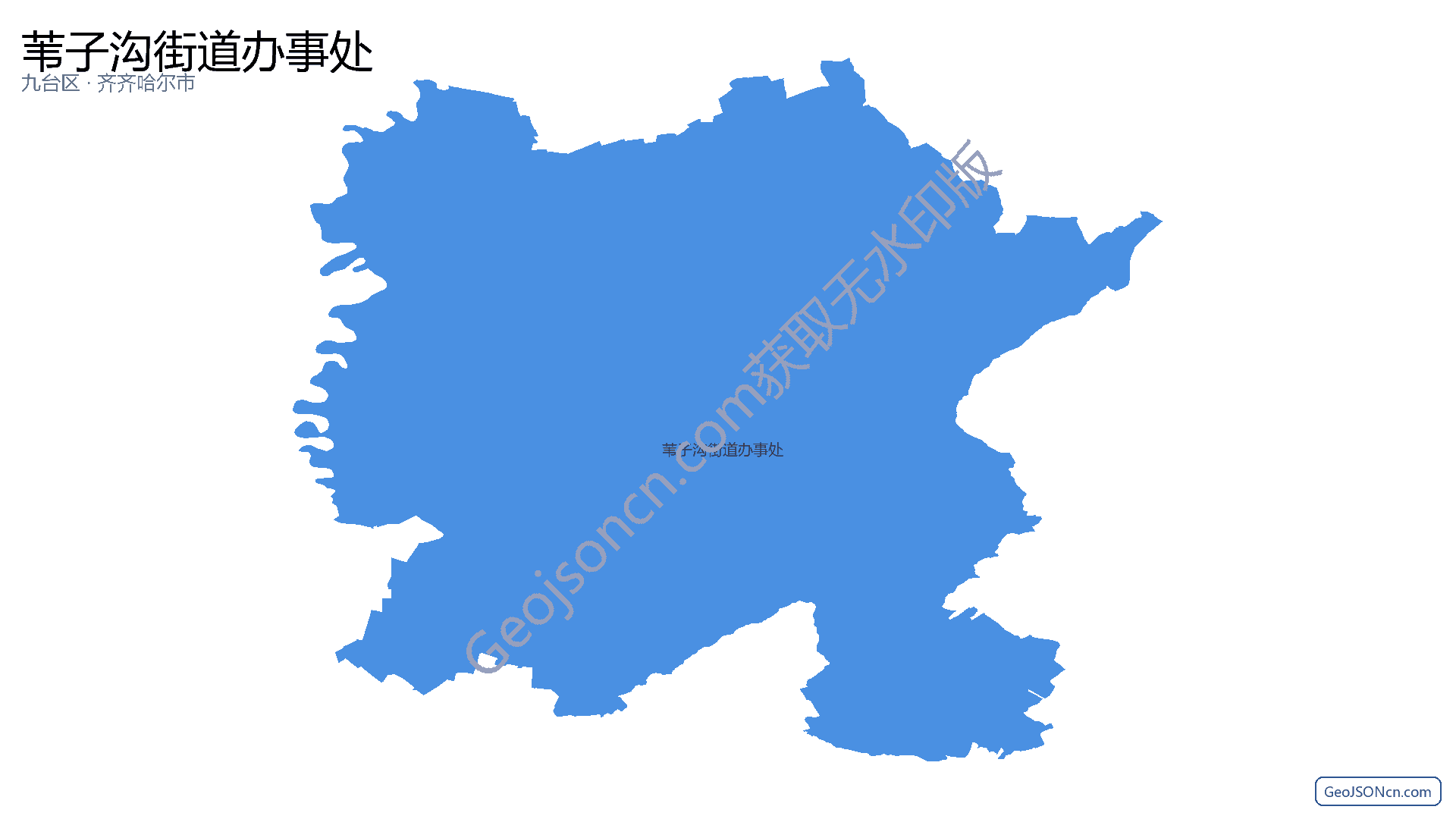 苇子沟街道办事处行政区划边界地图（九台区·长春市）,提供GeoJSON、SHP矢量边界数据下载及高清地图大图(PNG/JPG) - GeoJSONcn.com