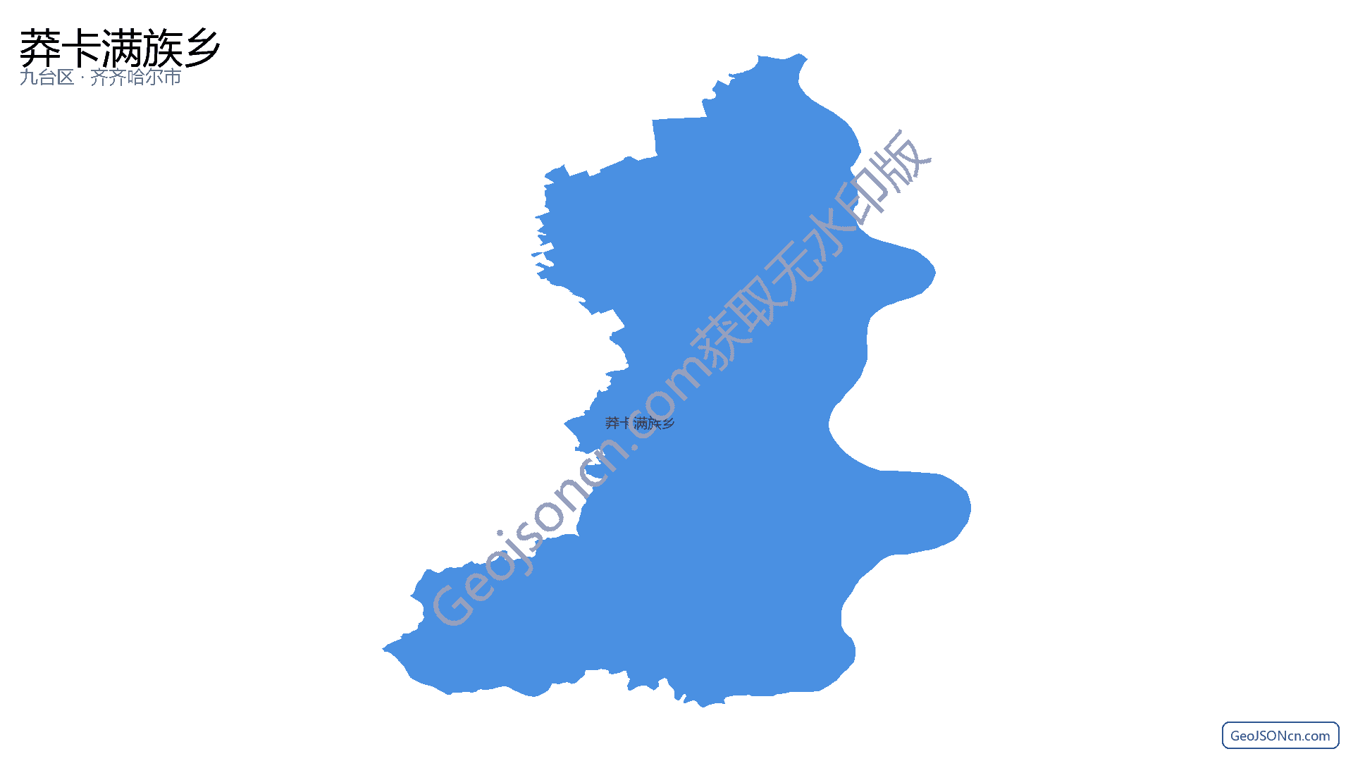 莽卡满族乡行政区划边界地图(九台区·长春市),提供GeoJSON、SHP矢量边界数据下载及高清地图大图(PNG/JPG) - GeoJSONcn.com