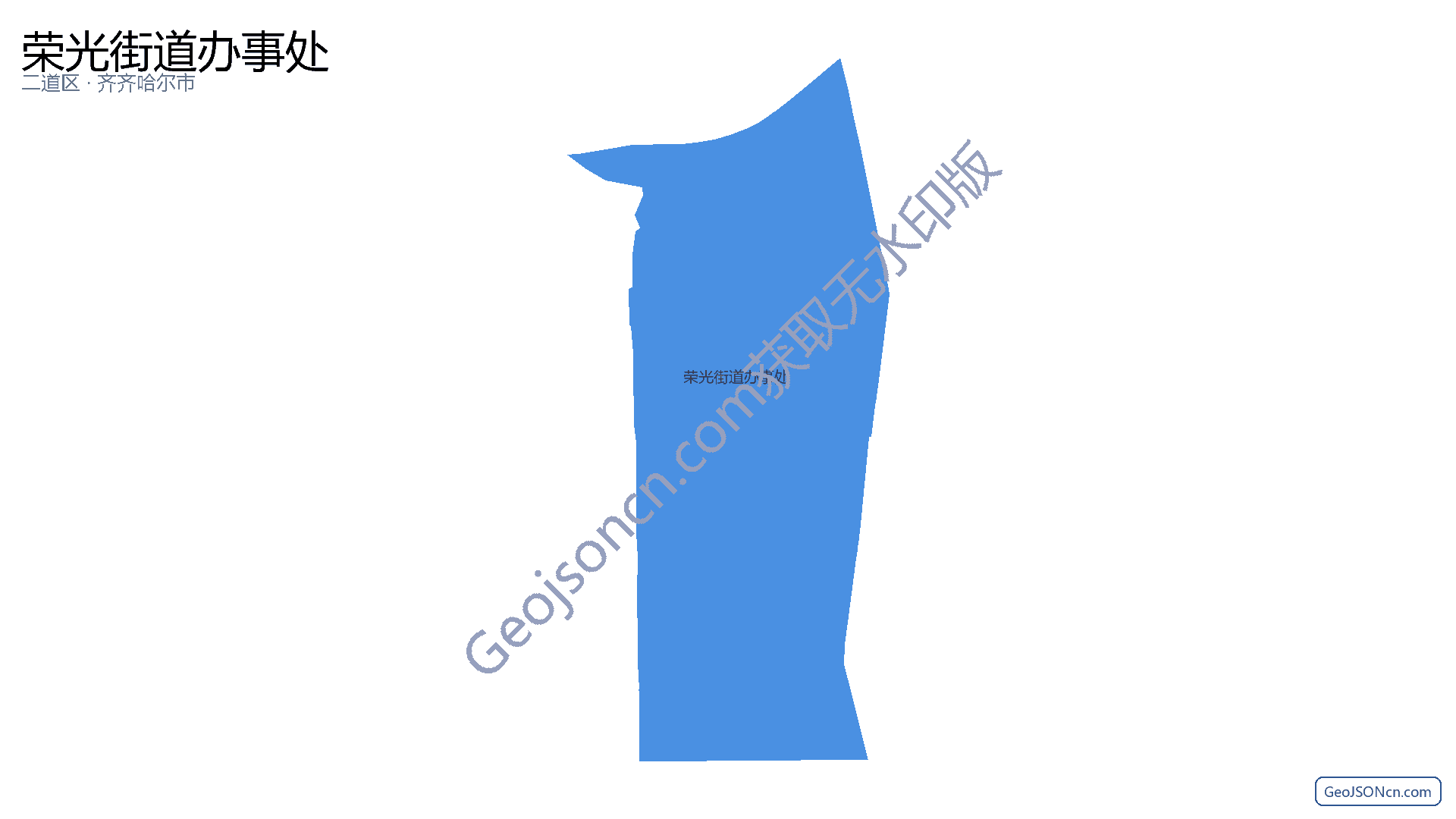 荣光街道办事处行政区划边界地图（二道区·长春市）,提供GeoJSON、SHP矢量边界数据下载及高清地图大图(PNG/JPG) - GeoJSONcn.com