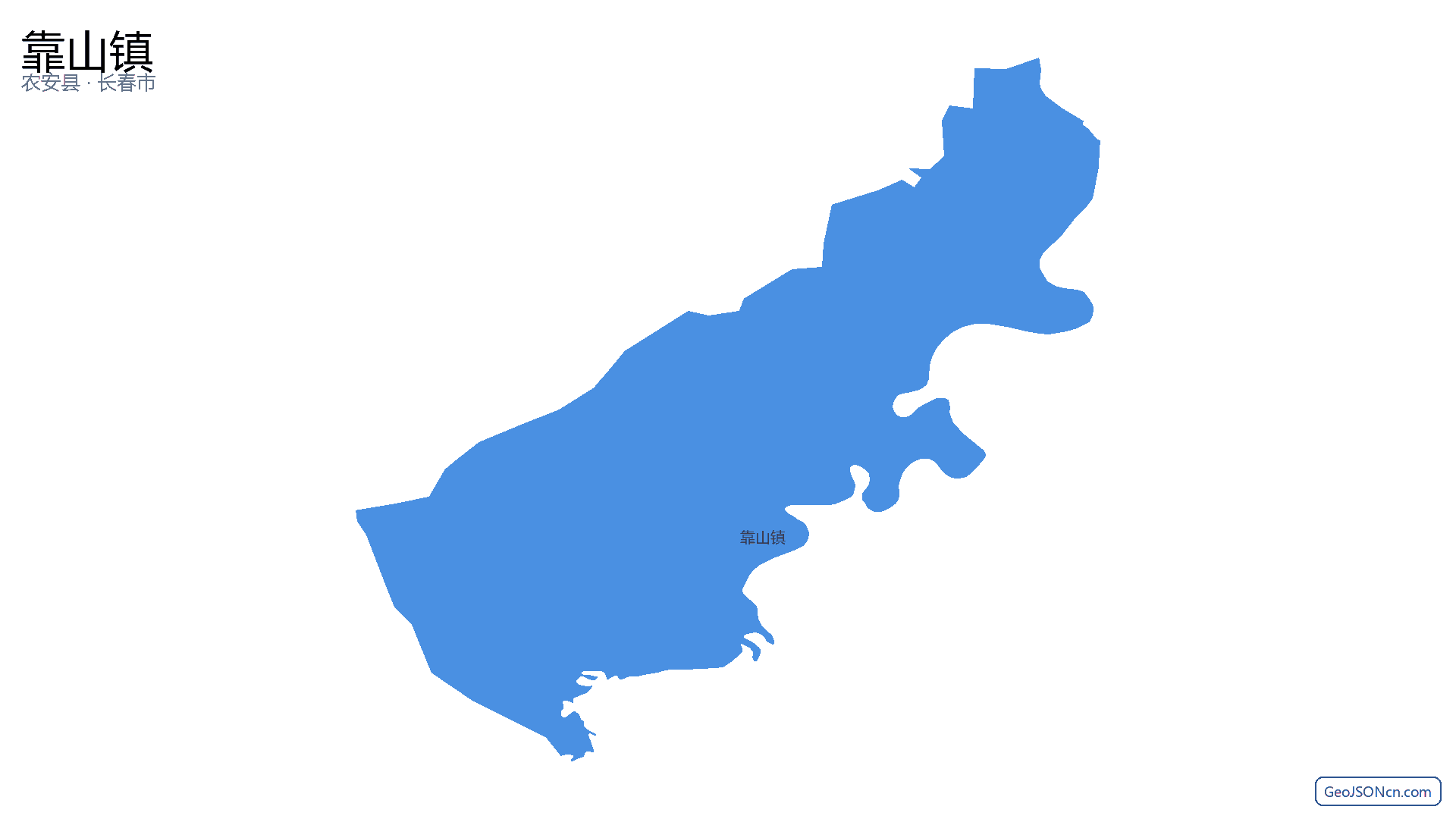靠山镇行政区划边界地图（农安县·长春市）,提供GeoJSON、SHP矢量边界数据下载及高清地图大图(PNG/JPG) - GeoJSONcn.com
