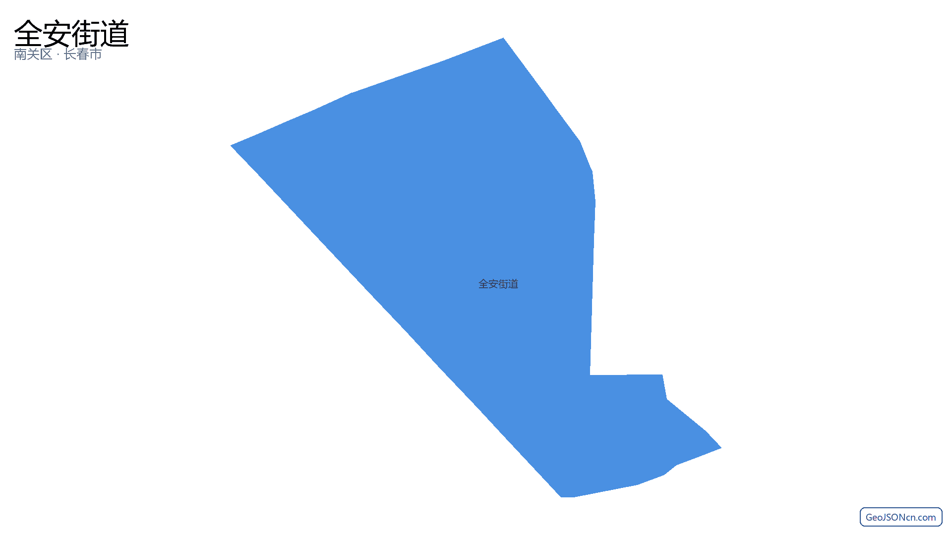 全安街道行政区划边界地图(南关区·长春市),提供GeoJSON、SHP矢量边界数据下载及高清地图大图(PNG/JPG) - GeoJSONcn.com