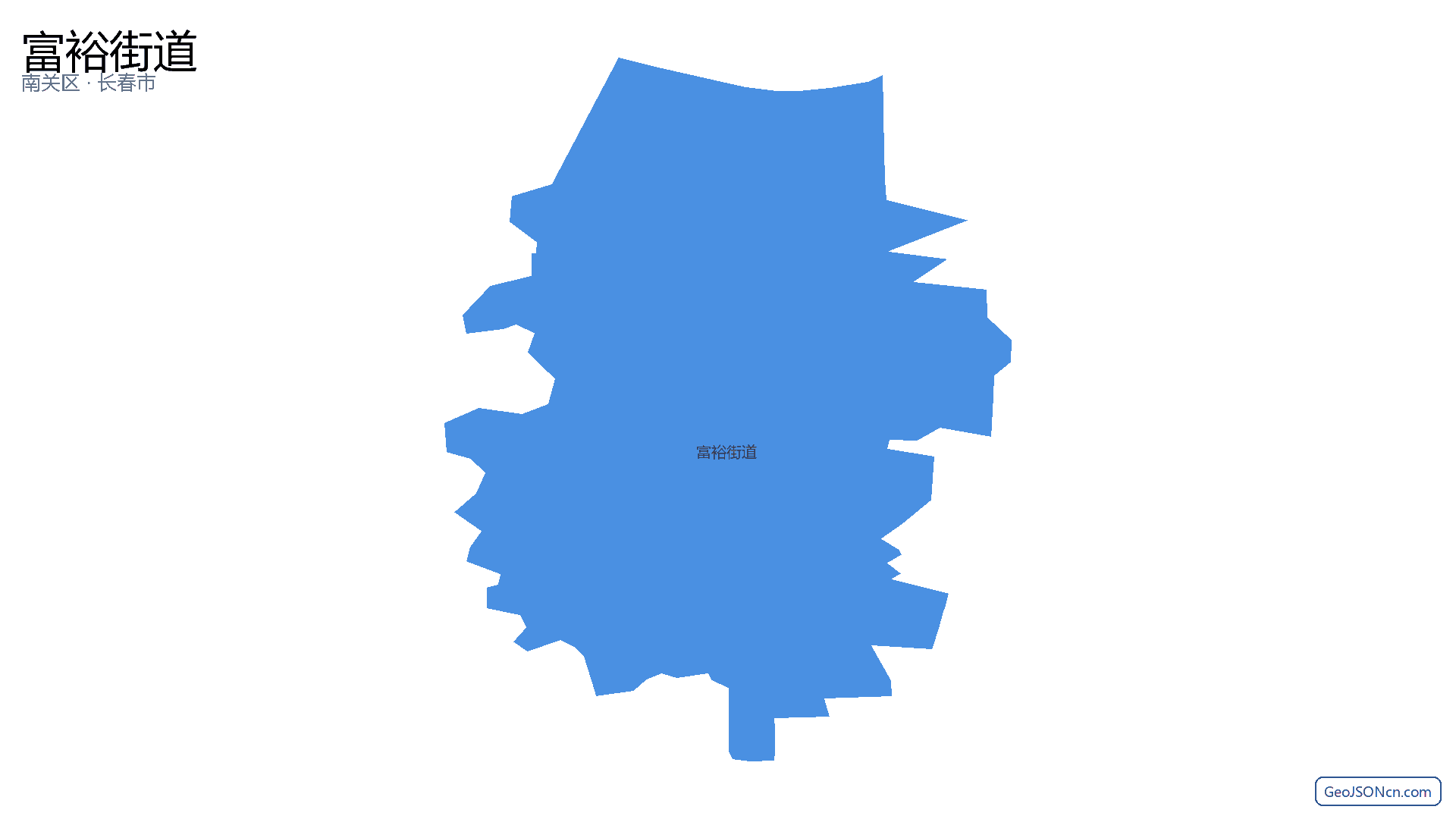 富裕街道行政区划边界地图(南关区·长春市),提供GeoJSON、SHP矢量边界数据下载及高清地图大图(PNG/JPG) - GeoJSONcn.com