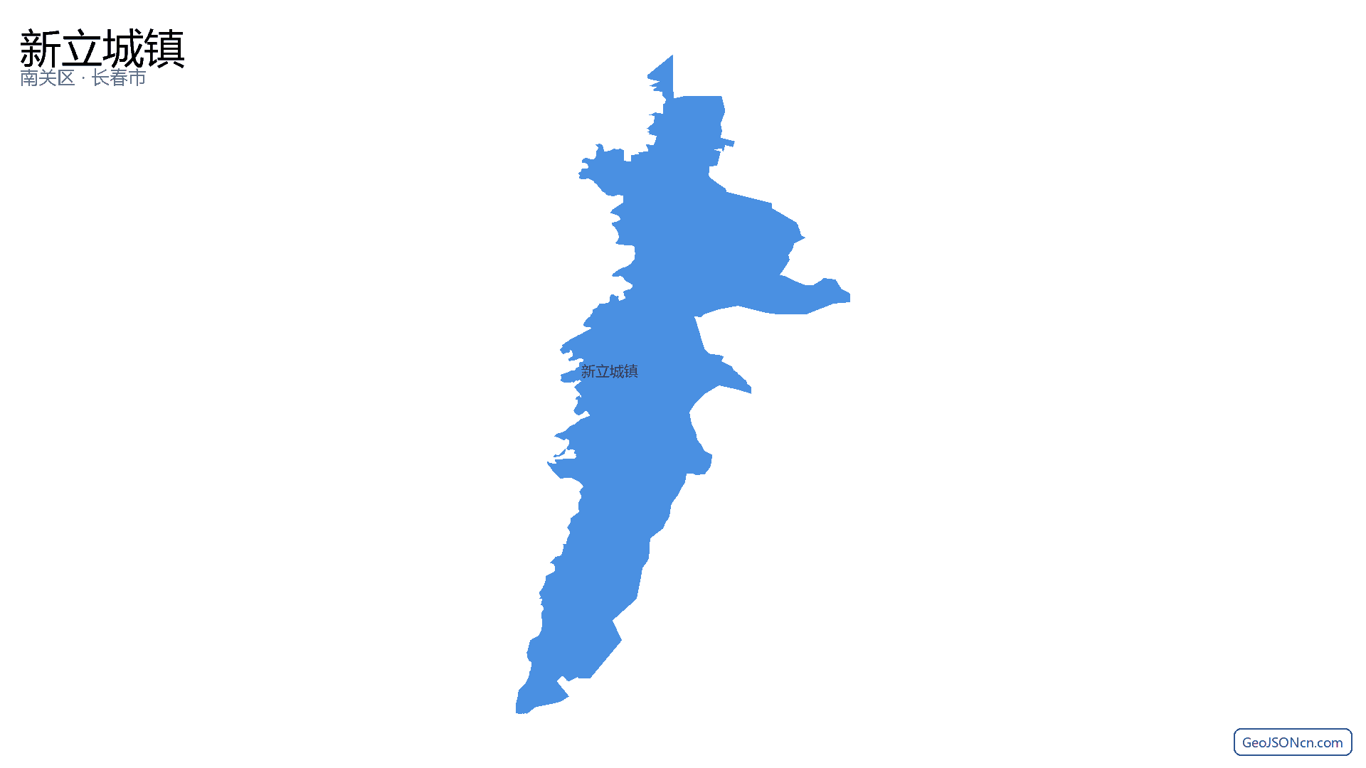 新立城镇行政区划边界地图(南关区·长春市),提供GeoJSON、SHP矢量边界数据下载及高清地图大图(PNG/JPG) - GeoJSONcn.com