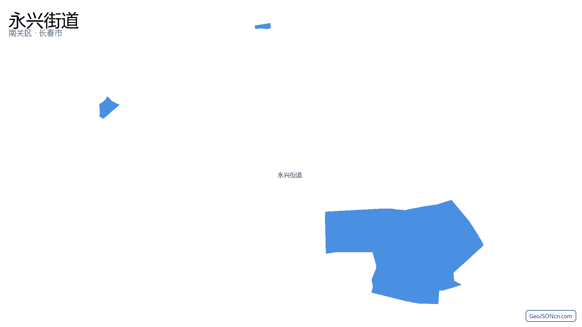 永兴街道行政区划边界地图（南关区·长春市）,提供GeoJSON、SHP矢量边界数据下载及高清地图大图(PNG/JPG) - GeoJSONcn.com