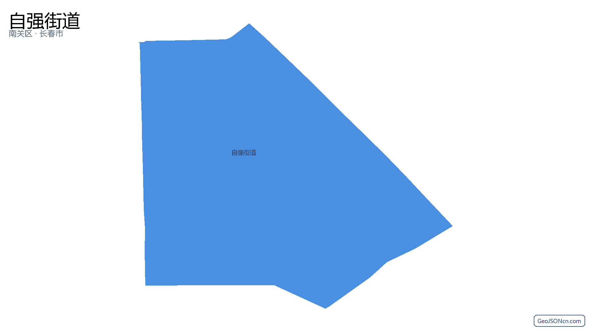 自强街道行政区划边界地图（南关区·长春市）,提供GeoJSON、SHP矢量边界数据下载及高清地图大图(PNG/JPG) - GeoJSONcn.com