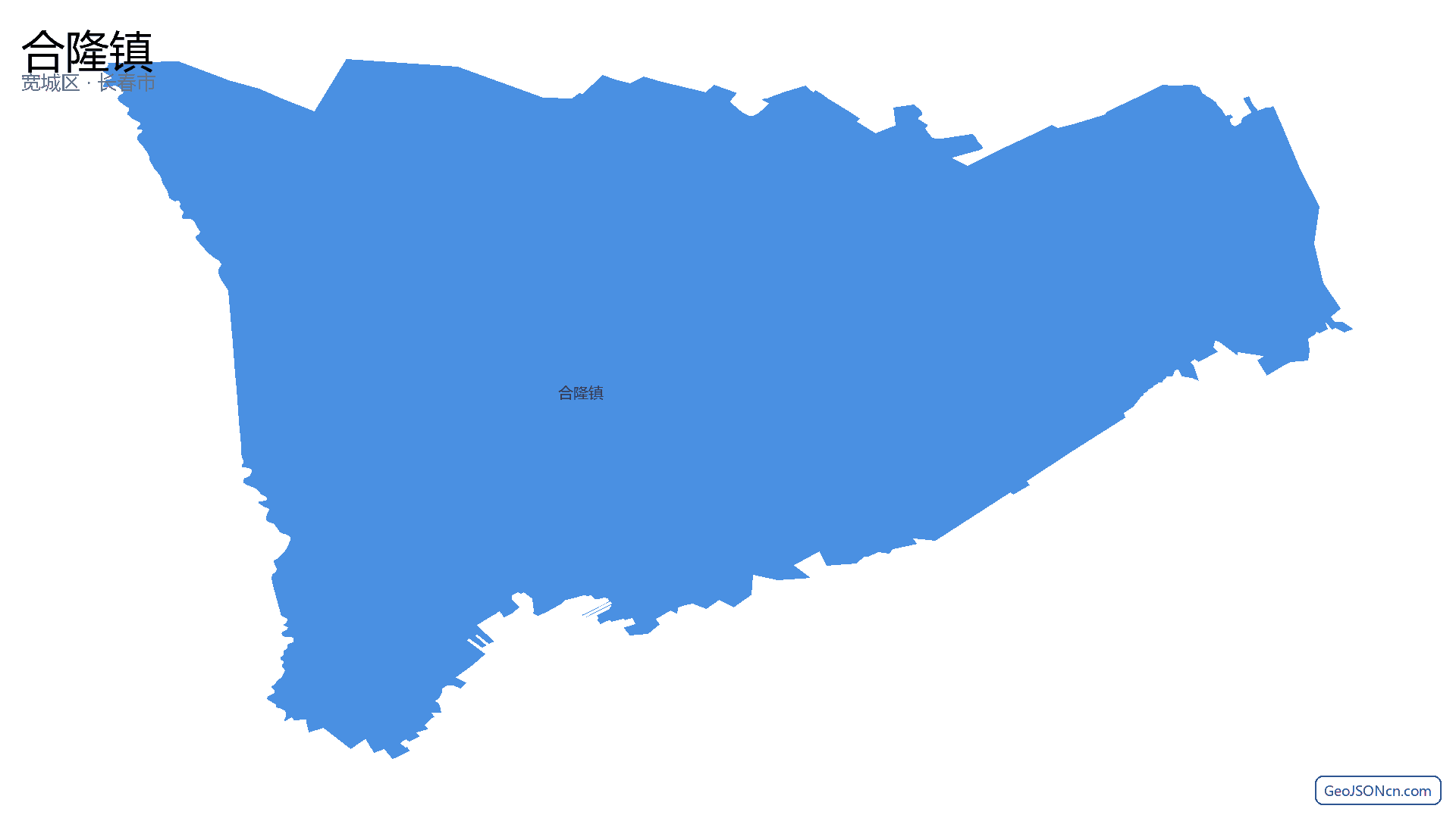 合隆镇行政区划边界地图(宽城区·长春市),提供GeoJSON、SHP矢量边界数据下载及高清地图大图(PNG/JPG) - GeoJSONcn.com