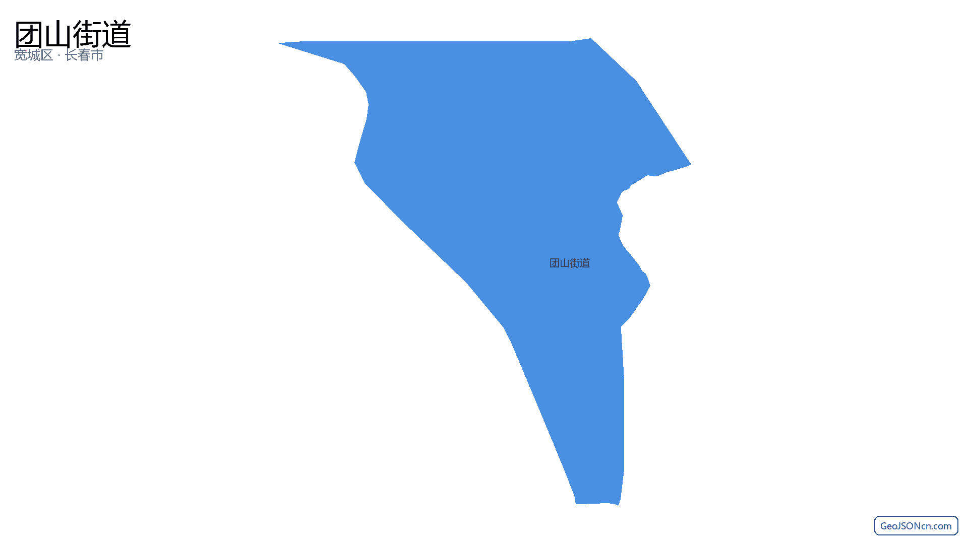团山街道行政区划边界地图(宽城区·长春市),提供GeoJSON、SHP矢量边界数据下载及高清地图大图(PNG/JPG) - GeoJSONcn.com