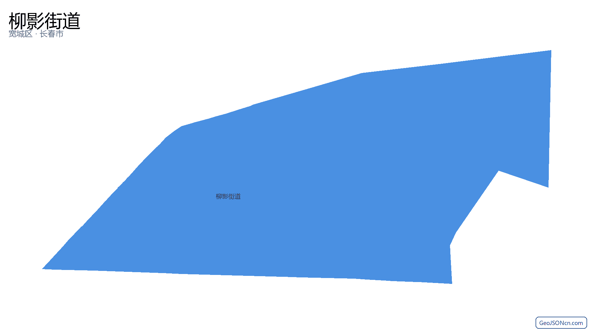 柳影街道行政区划边界地图(宽城区·长春市),提供GeoJSON、SHP矢量边界数据下载及高清地图大图(PNG/JPG) - GeoJSONcn.com