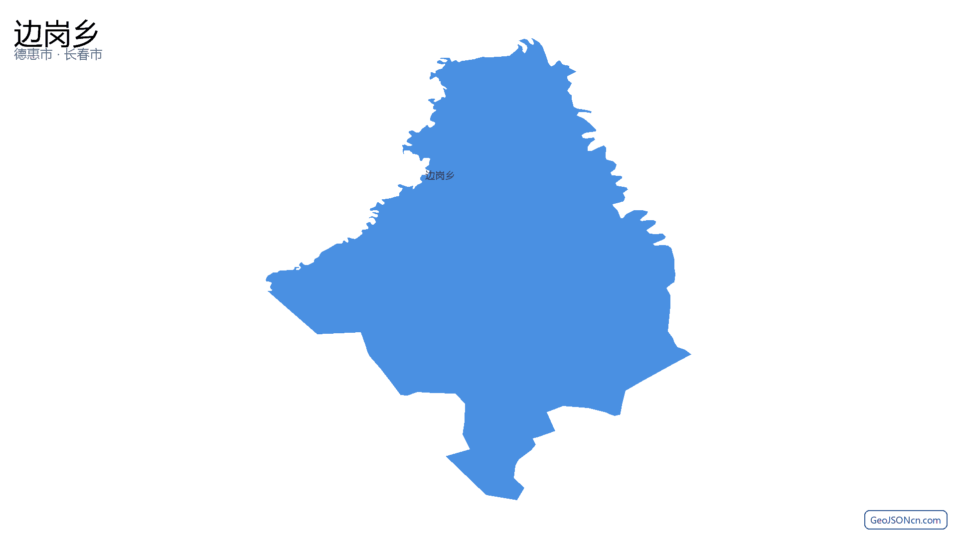 边岗乡行政区划边界地图(德惠市·长春市),提供GeoJSON、SHP矢量边界数据下载及高清地图大图(PNG/JPG) - GeoJSONcn.com