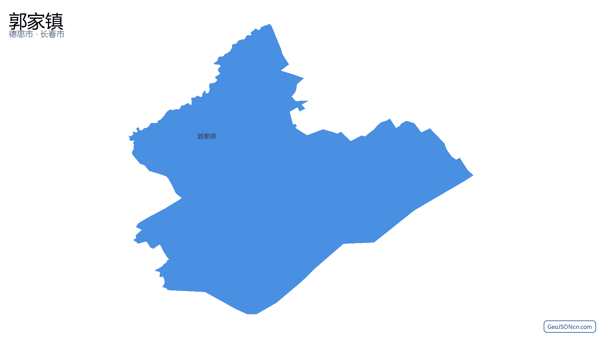 郭家镇行政区划边界地图（德惠市·长春市）,提供GeoJSON、SHP矢量边界数据下载及高清地图大图(PNG/JPG) - GeoJSONcn.com