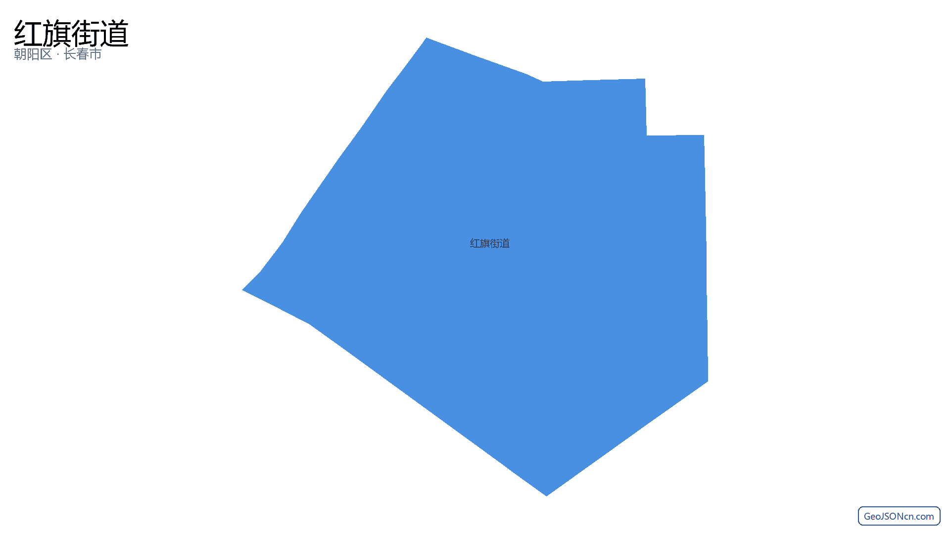 红旗街道行政区划边界地图（朝阳区·长春市）,提供GeoJSON、SHP矢量边界数据下载及高清地图大图(PNG/JPG) - GeoJSONcn.com