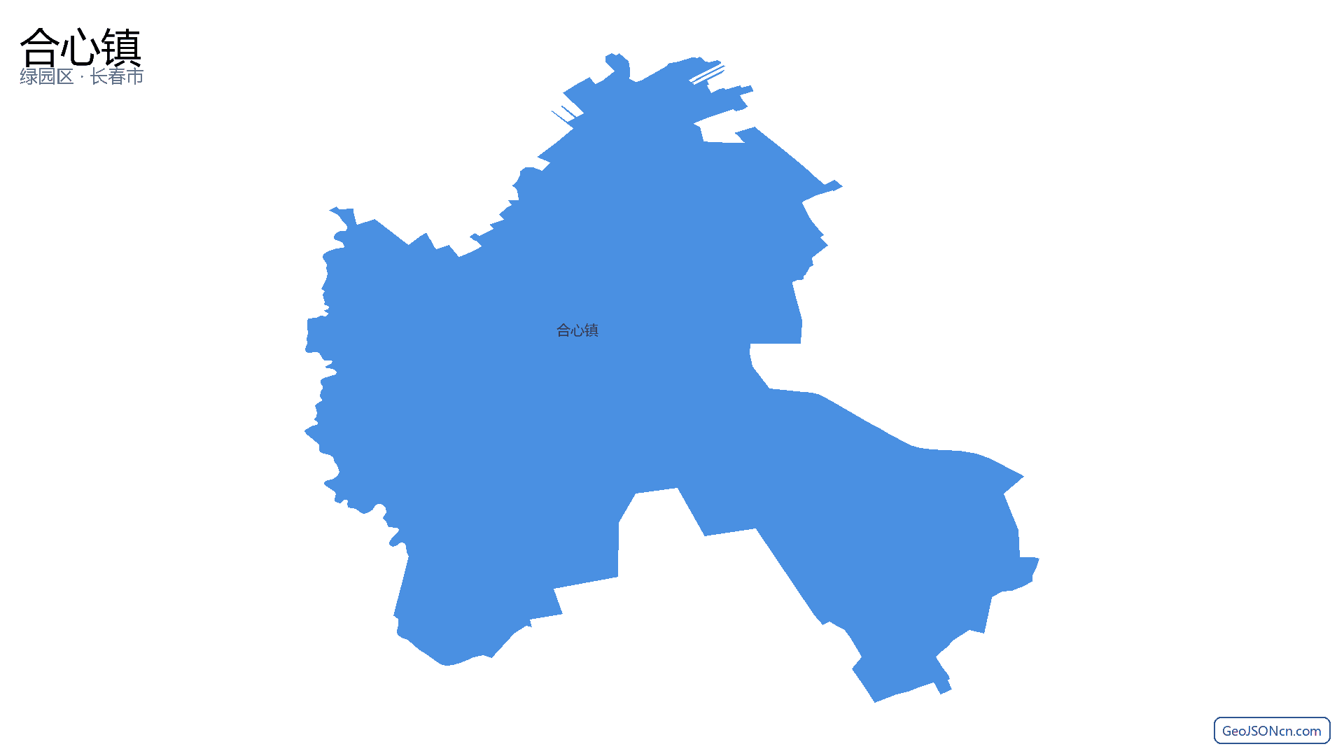 合心镇行政区划边界地图(绿园区·长春市),提供GeoJSON、SHP矢量边界数据下载及高清地图大图(PNG/JPG) - GeoJSONcn.com